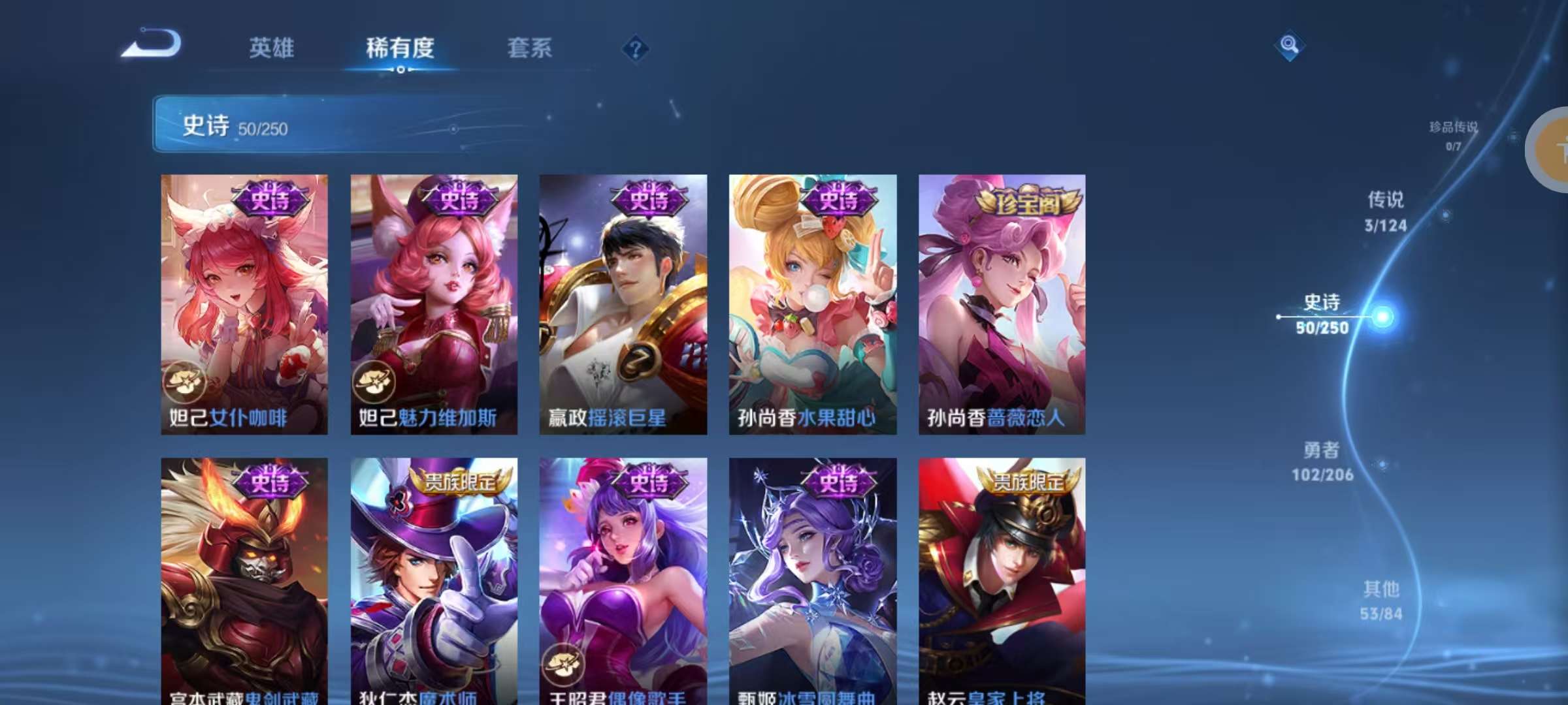 WZKM3145153王者荣耀账号详情图7 WZKM3145153王者荣耀账号详情图7