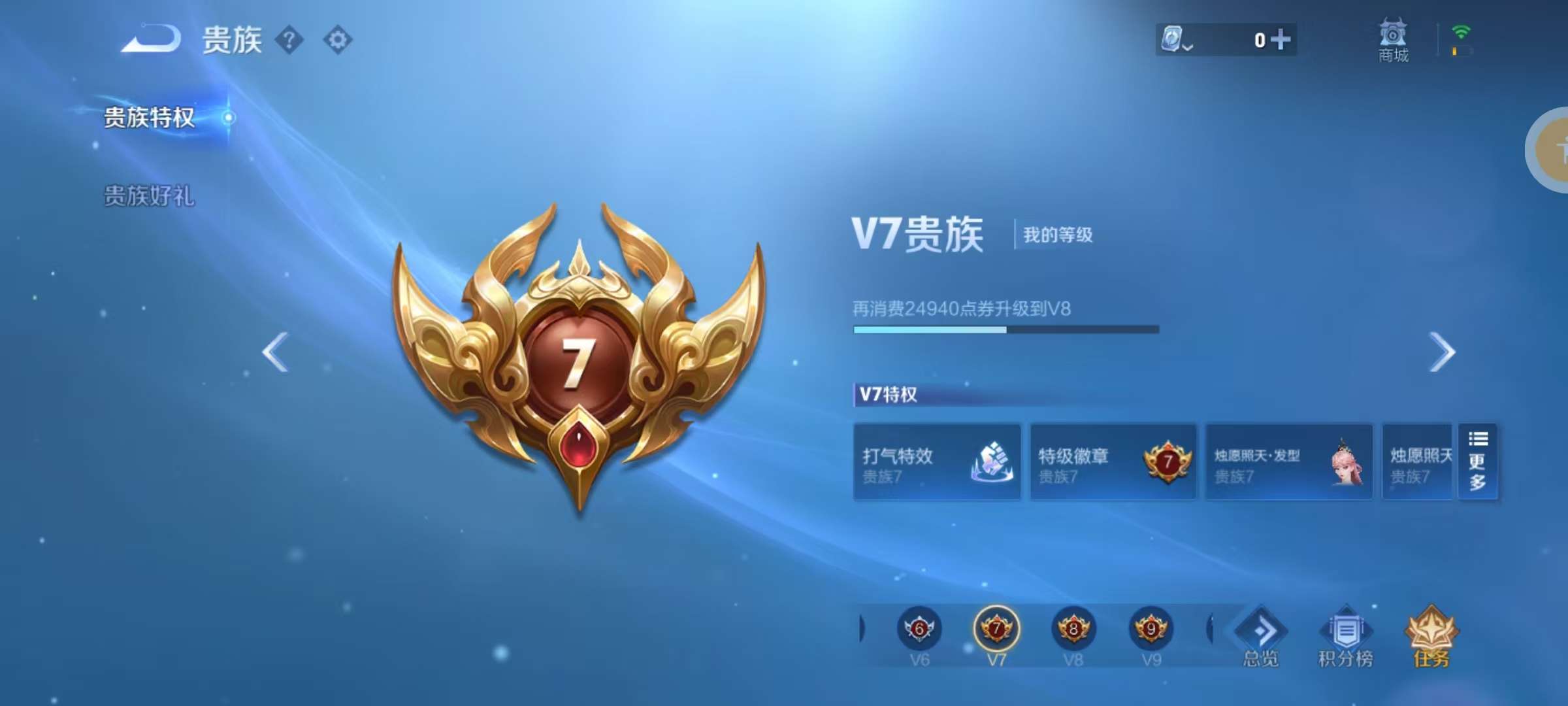 WZKM3145153王者荣耀账号详情图8 WZKM3145153王者荣耀账号详情图8