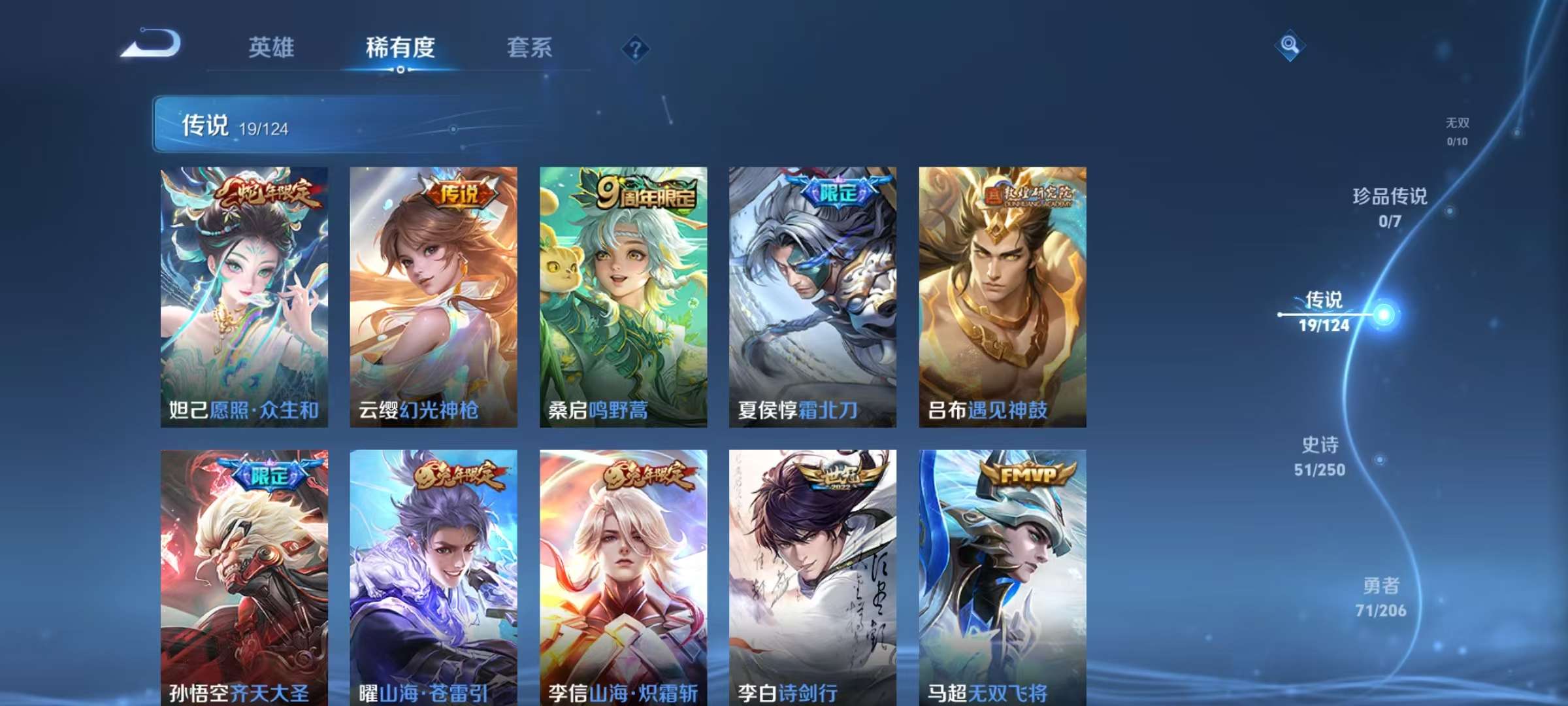 WZKM3145187王者荣耀账号详情图3 WZKM3145187王者荣耀账号详情图3