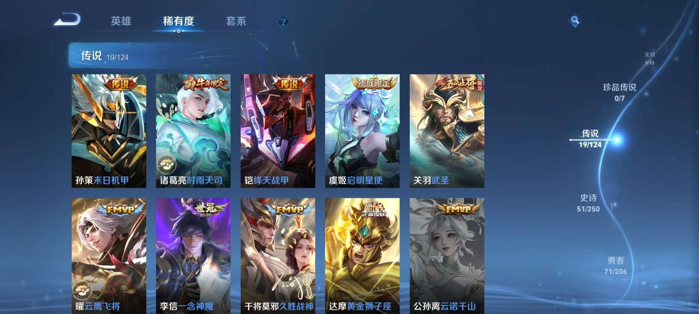 WZKM3145187王者荣耀账号详情图4 WZKM3145187王者荣耀账号详情图4