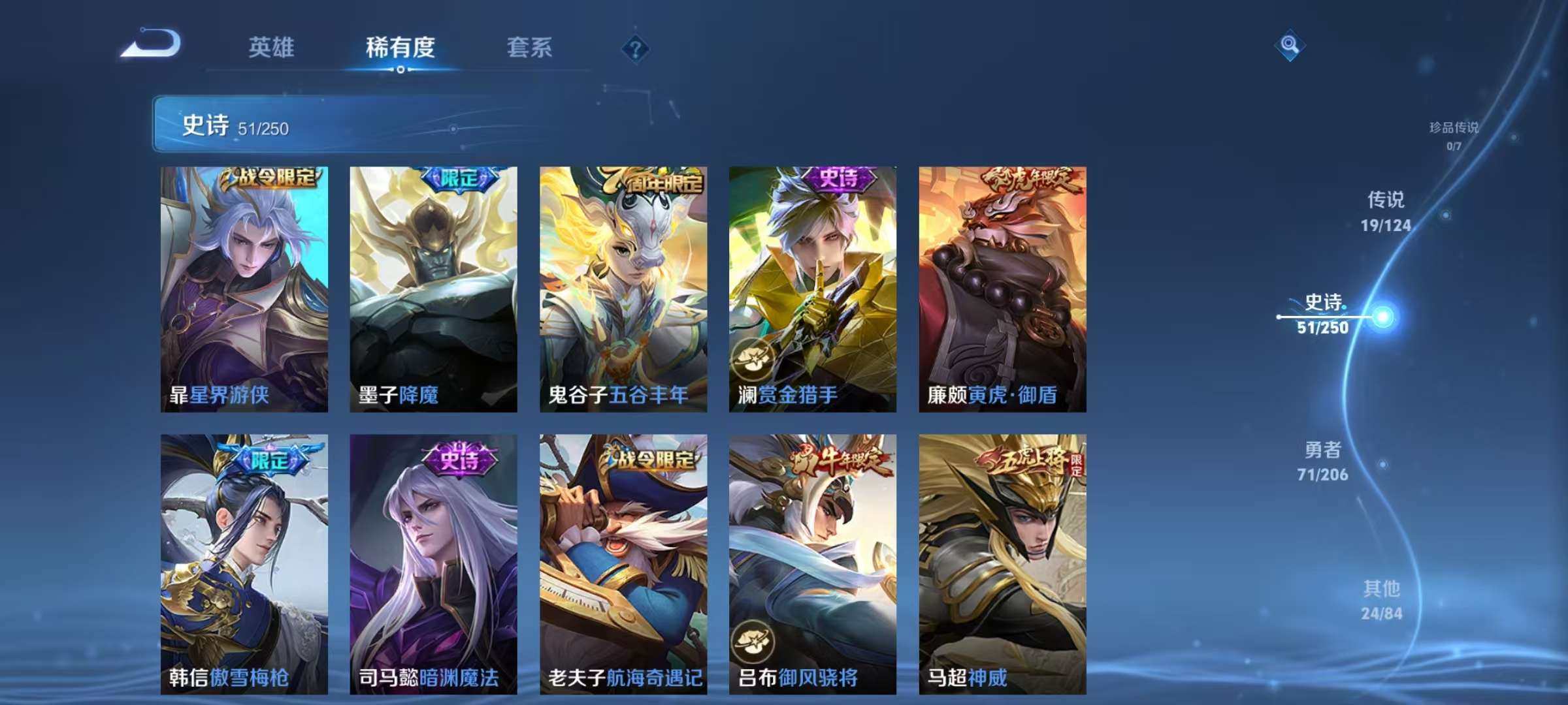 WZKM3145187王者荣耀账号详情图7 WZKM3145187王者荣耀账号详情图7