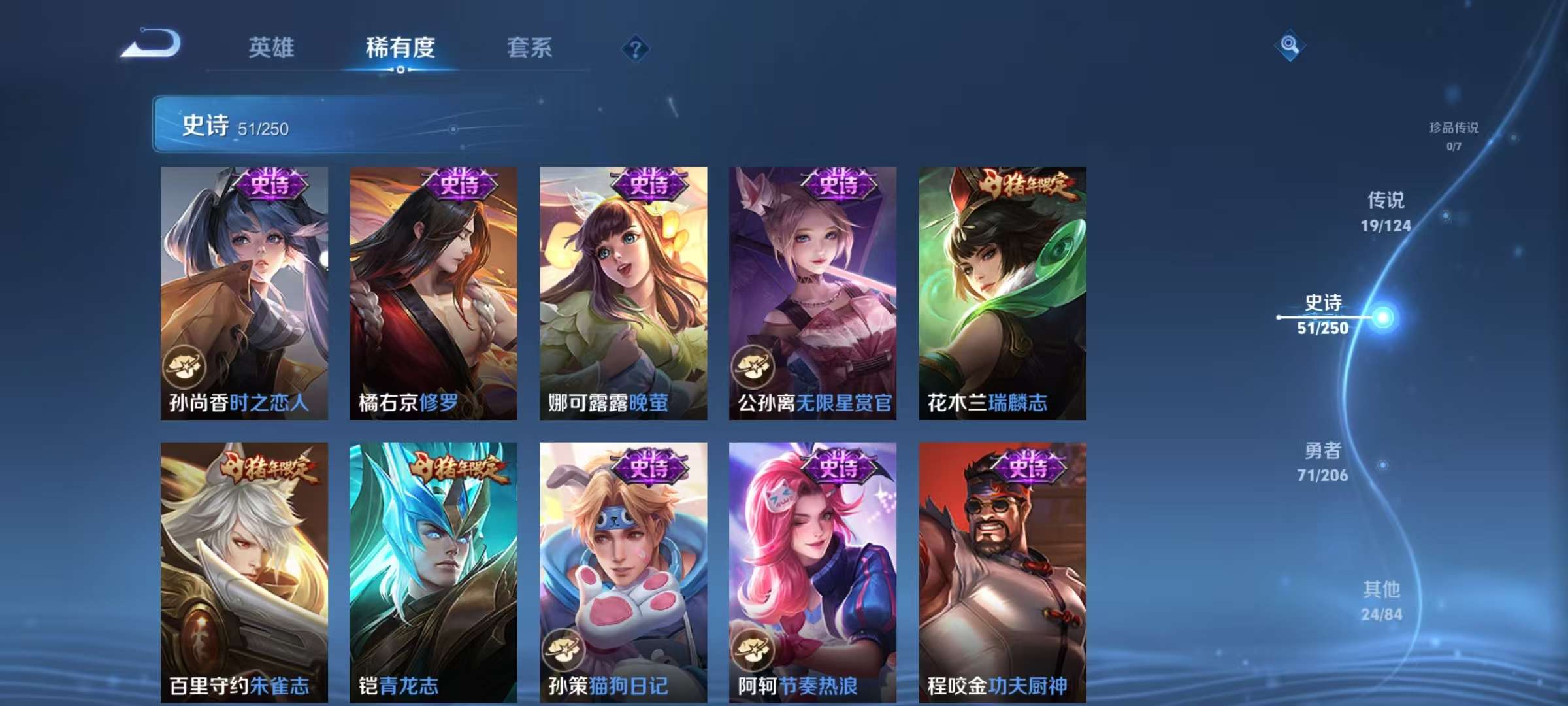 WZKM3145187王者荣耀账号详情图8 WZKM3145187王者荣耀账号详情图8