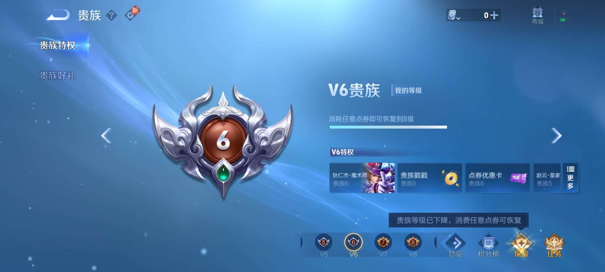 WZKM3145187王者荣耀账号详情图9 WZKM3145187王者荣耀账号详情图9