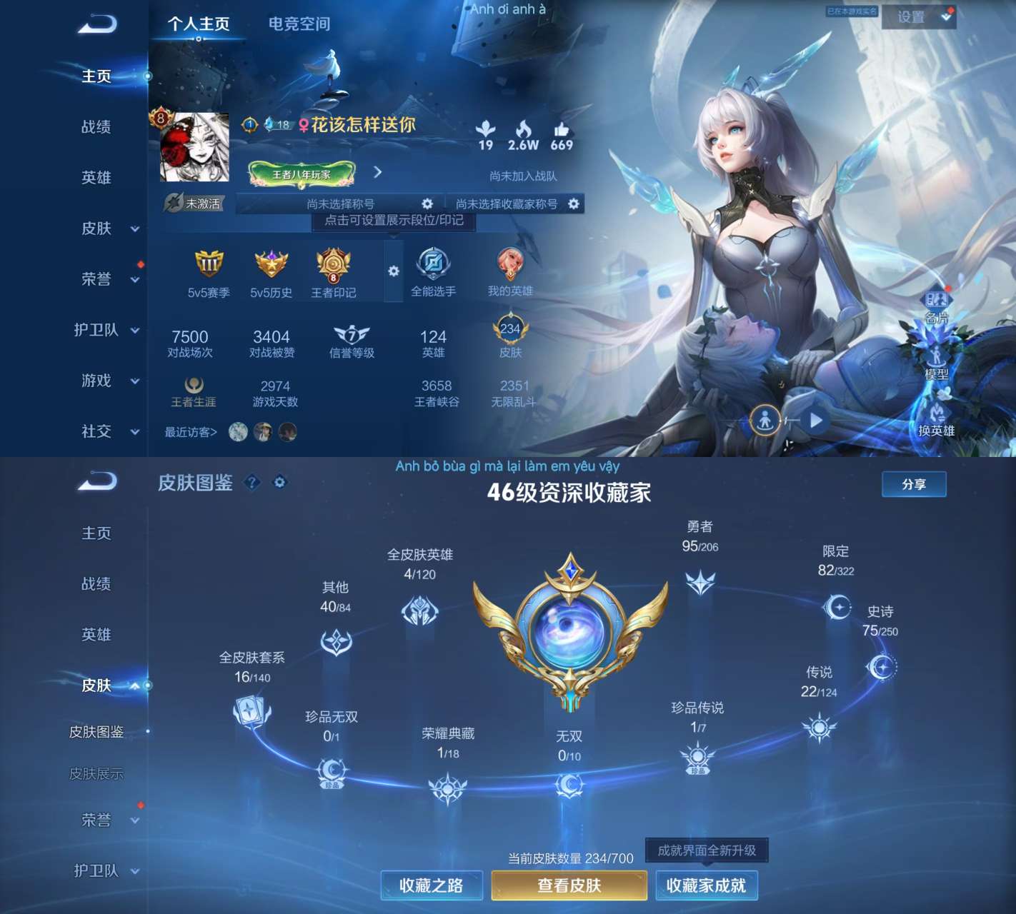 王者荣耀账号安卓QQV8 1典藏 1珍品 1星传说 22传说 75史诗 234皮肤 123英雄 鸣剑·曳影 怪盗基德 至尊宝,凤求凰,愿照·千秋盛,愿照·山河定,愿照·九州拓,云鹰飞将,猫影幻舞,久胜战神,炽阳神光,一念