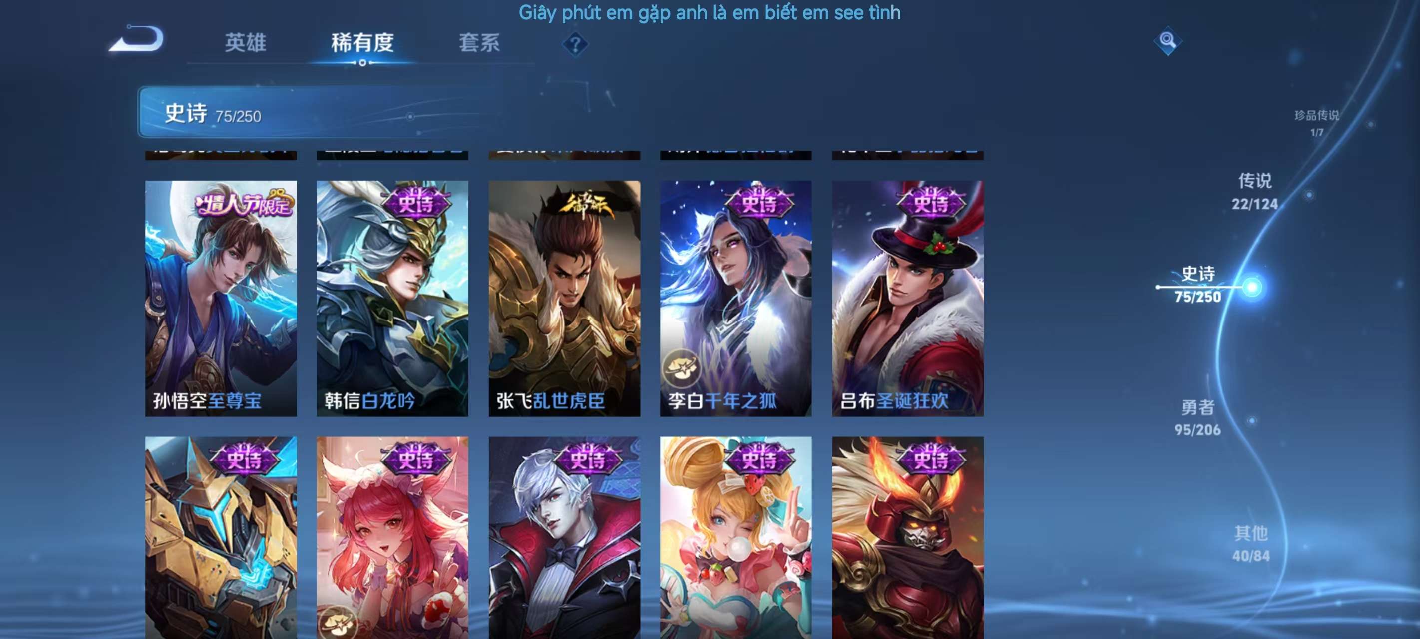 WZKM3145214王者荣耀账号详情图5