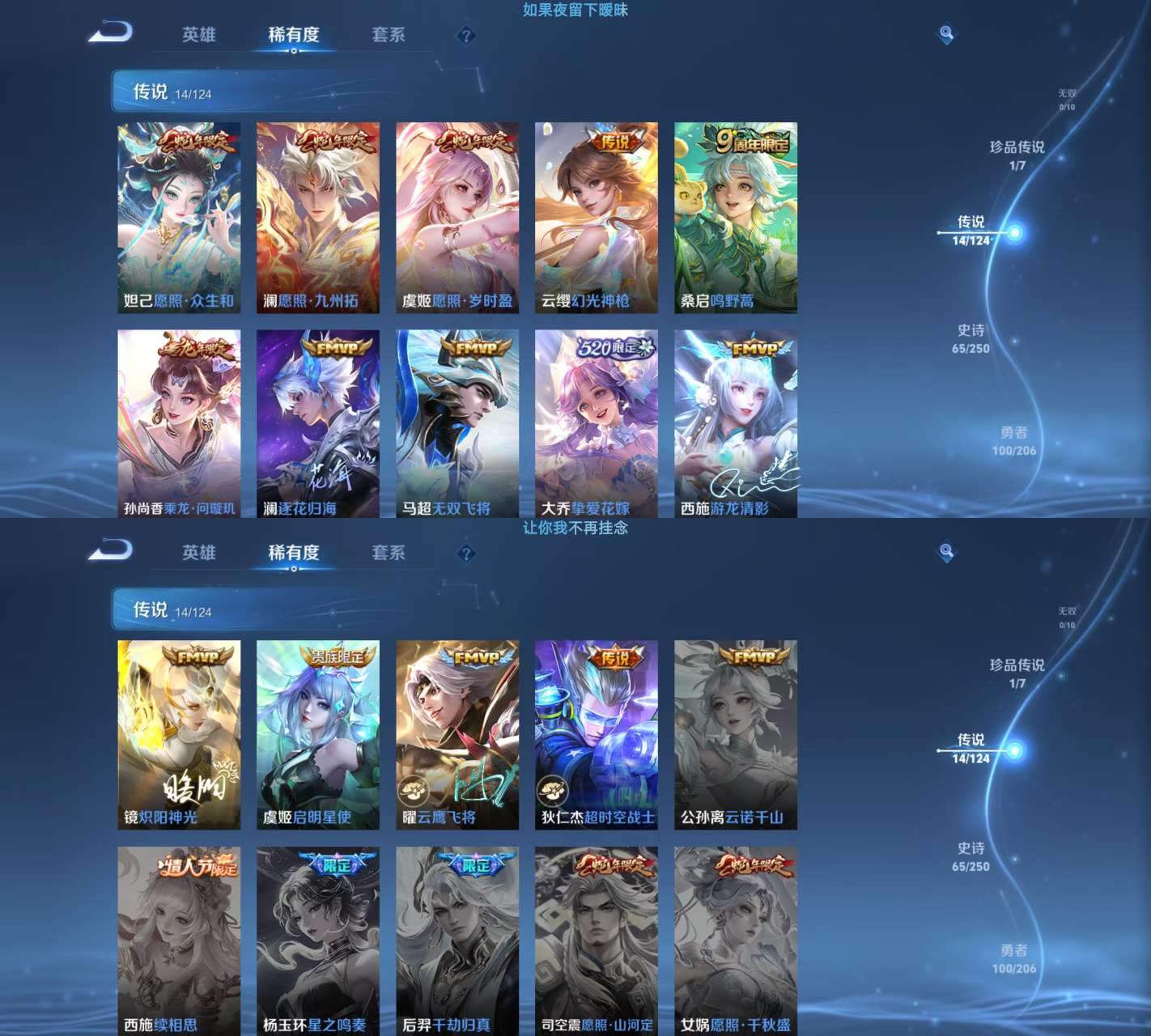 WZKM3145288王者荣耀账号详情图4 WZKM3145288王者荣耀账号详情图4