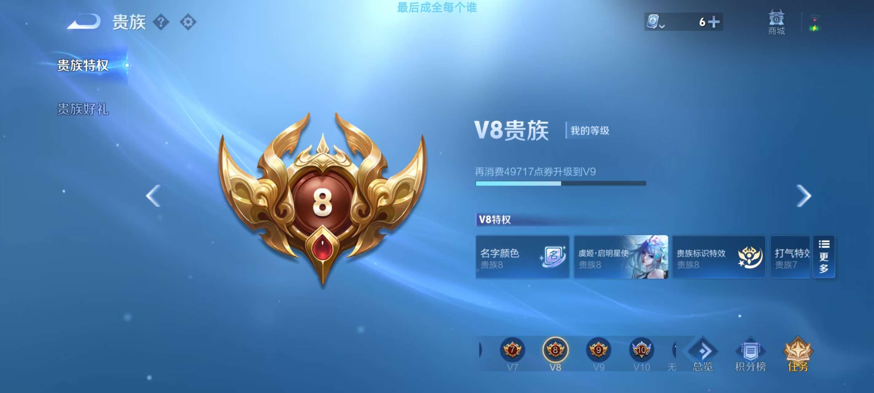 WZKM3145288王者荣耀账号详情图9 WZKM3145288王者荣耀账号详情图9