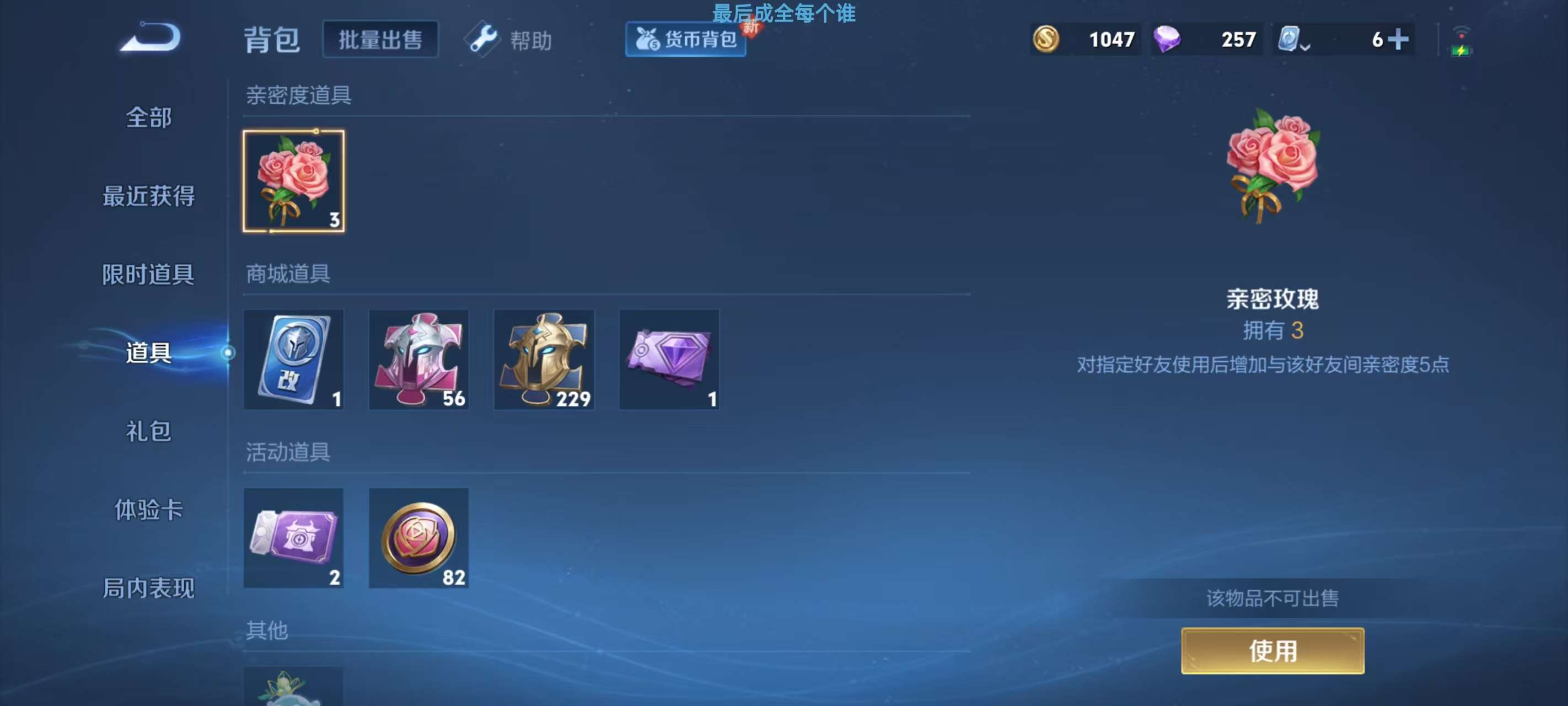 WZKM3145288王者荣耀账号详情图10 WZKM3145288王者荣耀账号详情图10