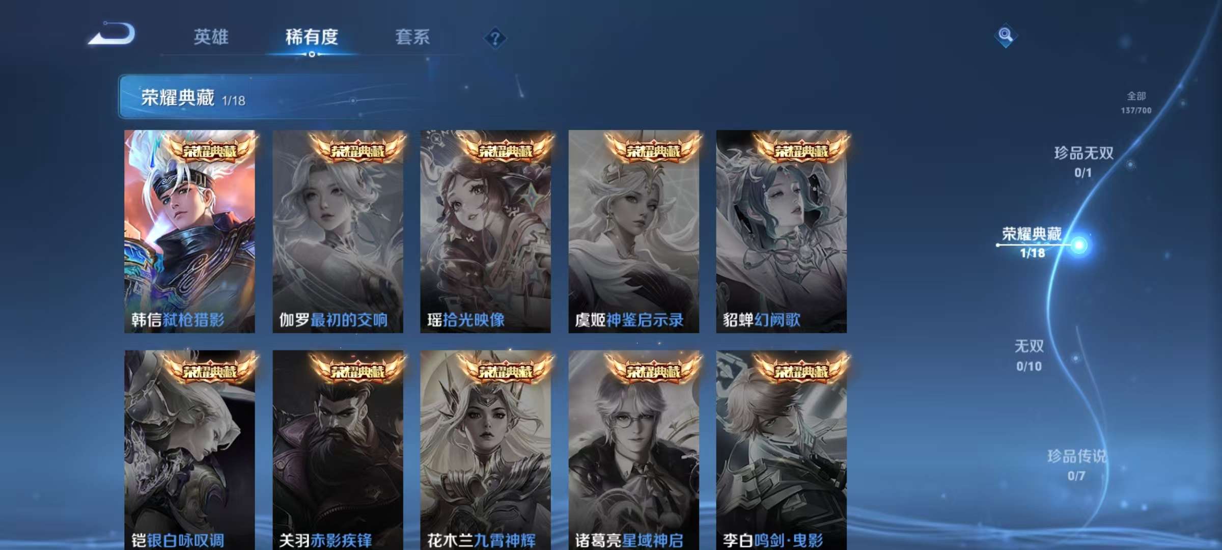 WZKM3145408王者荣耀账号详情图3 WZKM3145408王者荣耀账号详情图3