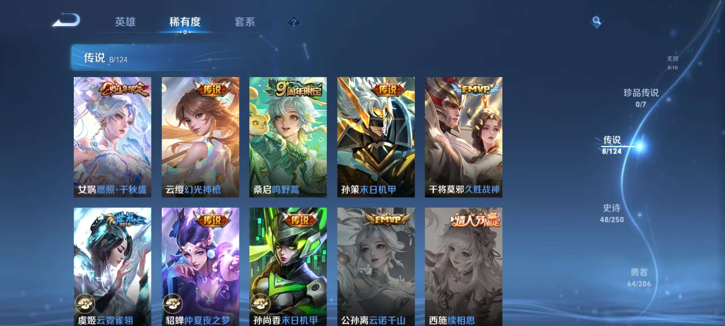 WZKM3145408王者荣耀账号详情图4 WZKM3145408王者荣耀账号详情图4