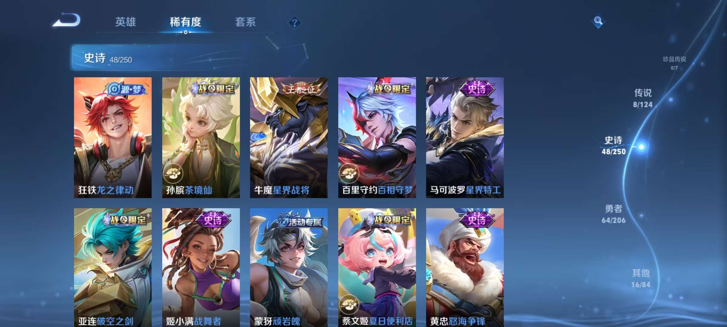 WZKM3145408王者荣耀账号详情图5 WZKM3145408王者荣耀账号详情图5