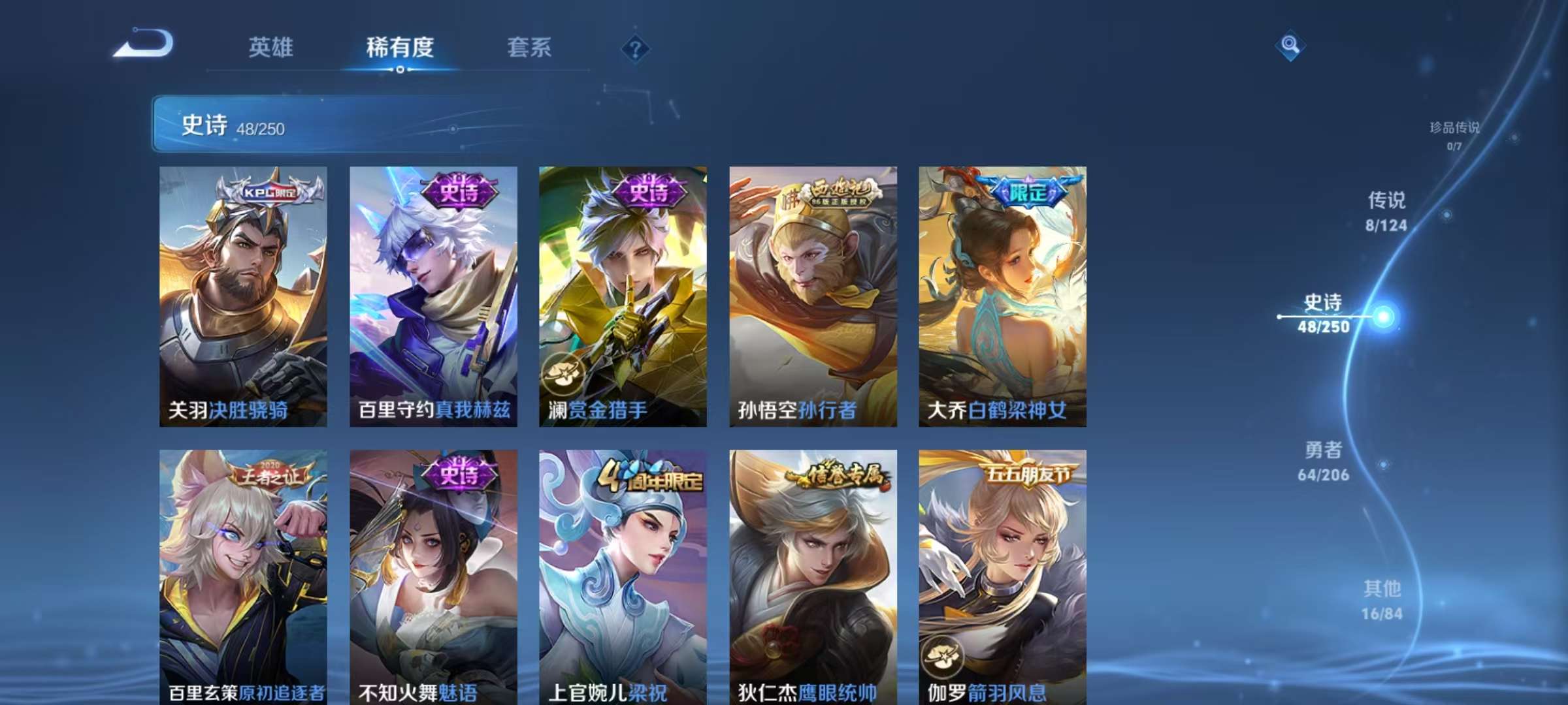 WZKM3145408王者荣耀账号详情图6 WZKM3145408王者荣耀账号详情图6