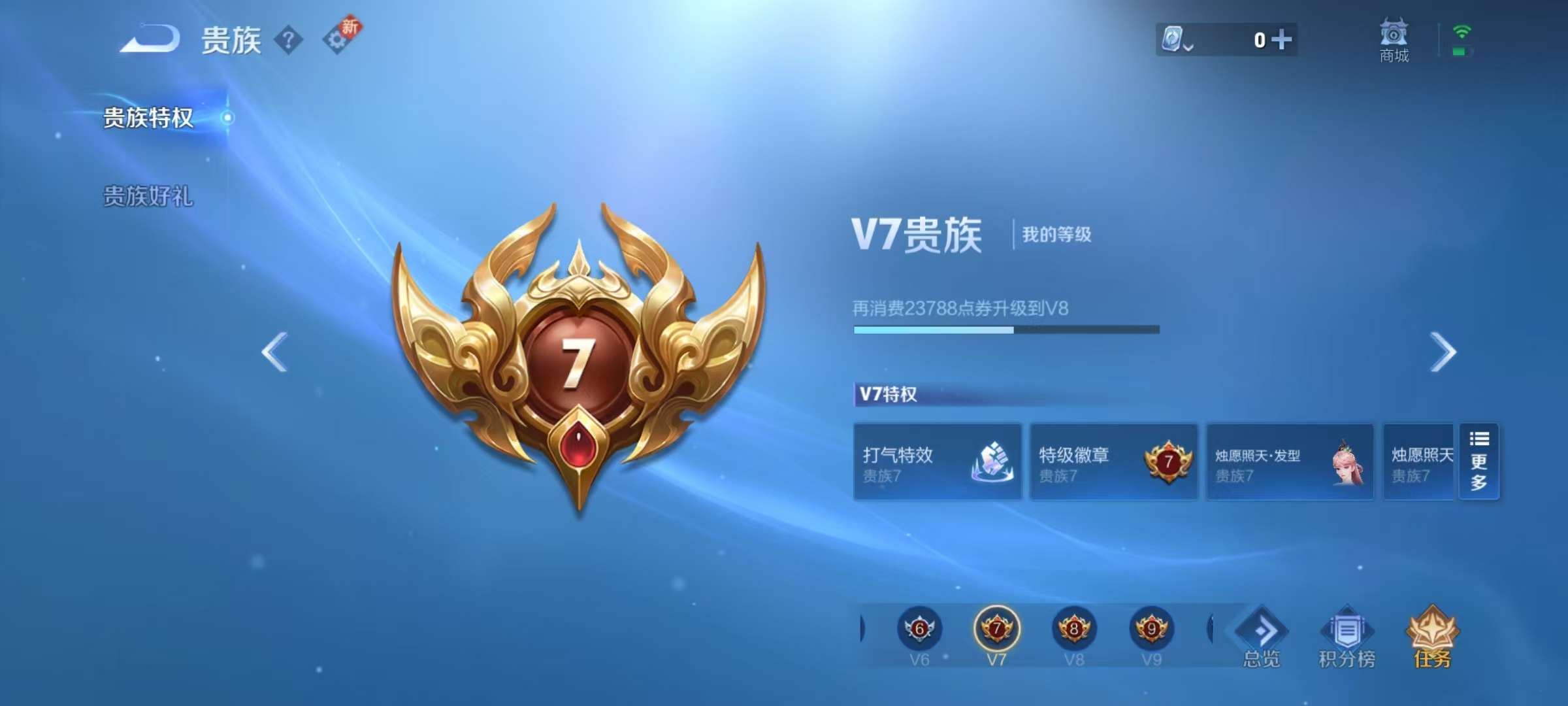 WZKM3145408王者荣耀账号详情图8 WZKM3145408王者荣耀账号详情图8