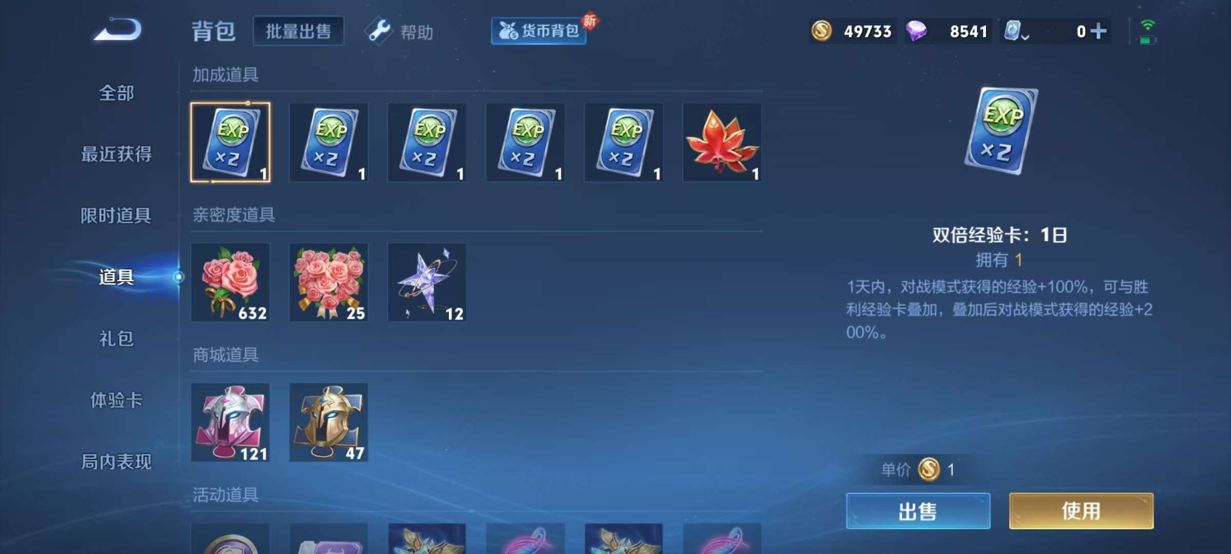 WZKM3145408王者荣耀账号详情图9 WZKM3145408王者荣耀账号详情图9