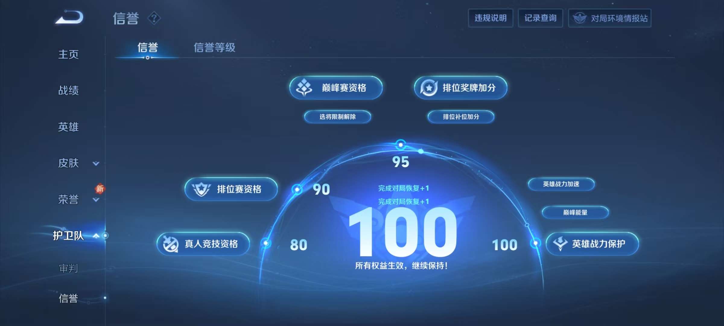WZKM3145408王者荣耀账号详情图10 WZKM3145408王者荣耀账号详情图10