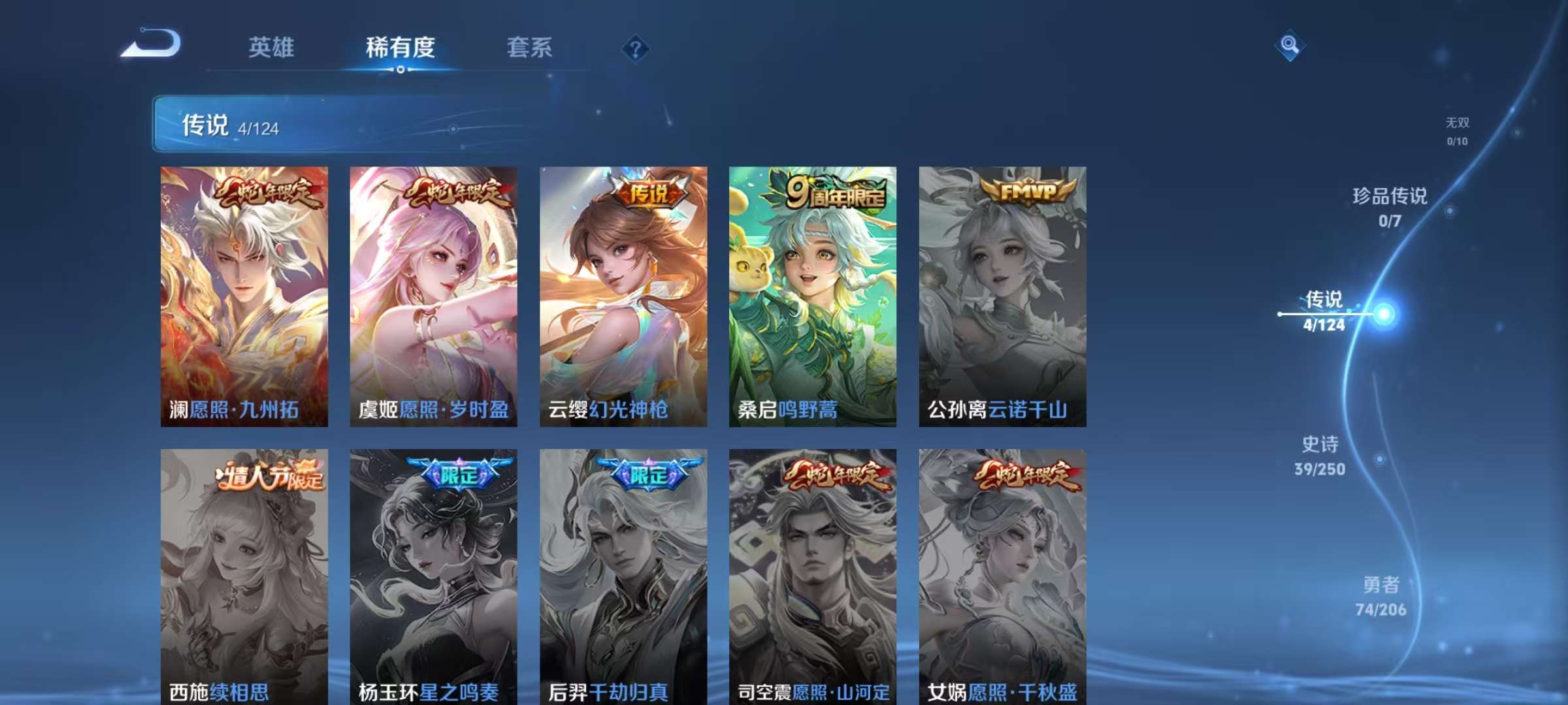WZKM3145452王者荣耀账号详情图3 WZKM3145452王者荣耀账号详情图3
