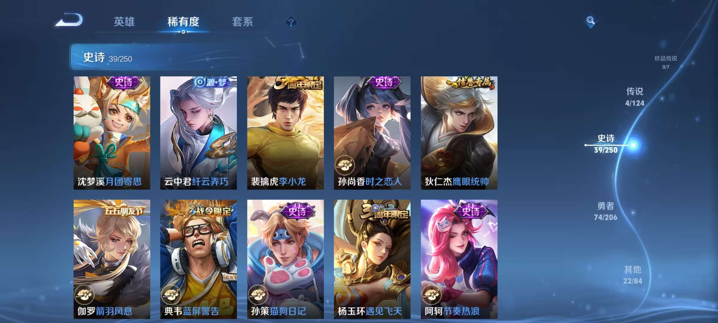 WZKM3145452王者荣耀账号详情图4 WZKM3145452王者荣耀账号详情图4