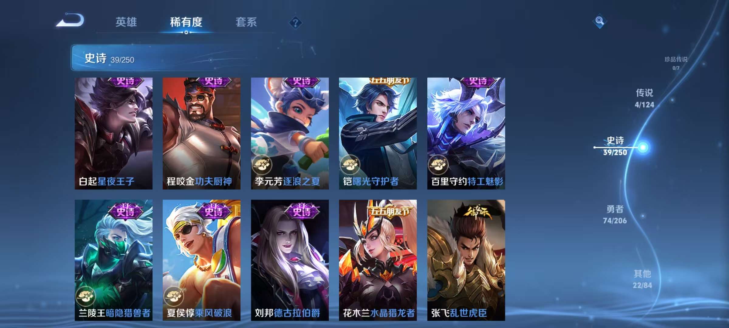 WZKM3145452王者荣耀账号详情图5 WZKM3145452王者荣耀账号详情图5