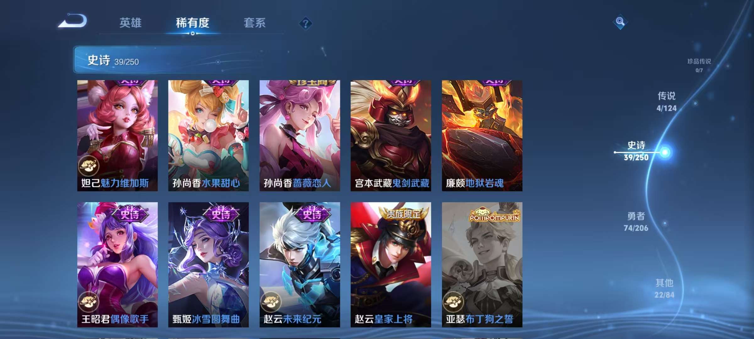 WZKM3145452王者荣耀账号详情图6 WZKM3145452王者荣耀账号详情图6