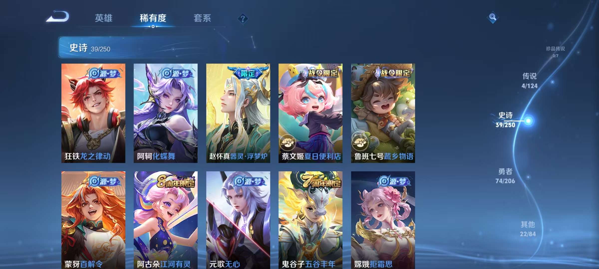 WZKM3145452王者荣耀账号详情图7 WZKM3145452王者荣耀账号详情图7
