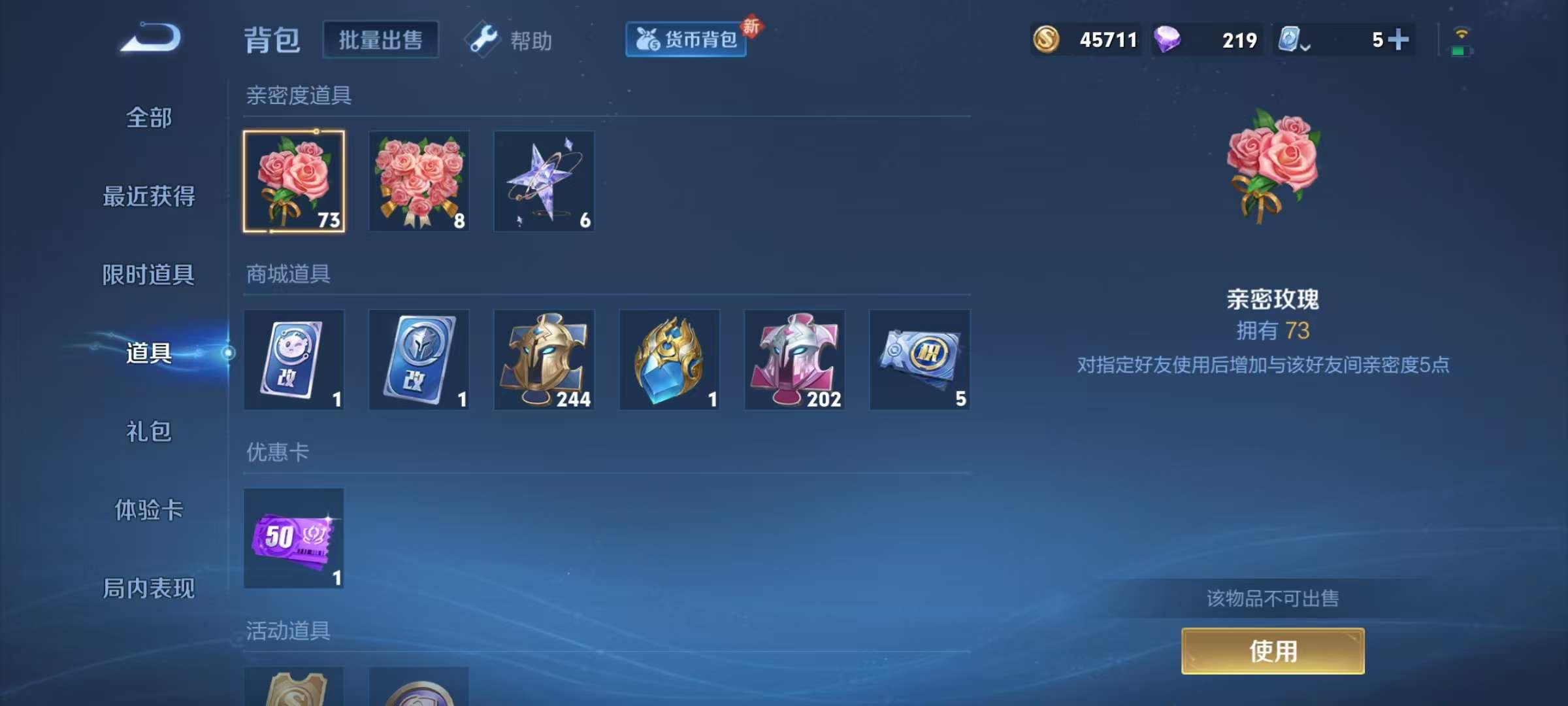 WZKM3145452王者荣耀账号详情图9 WZKM3145452王者荣耀账号详情图9