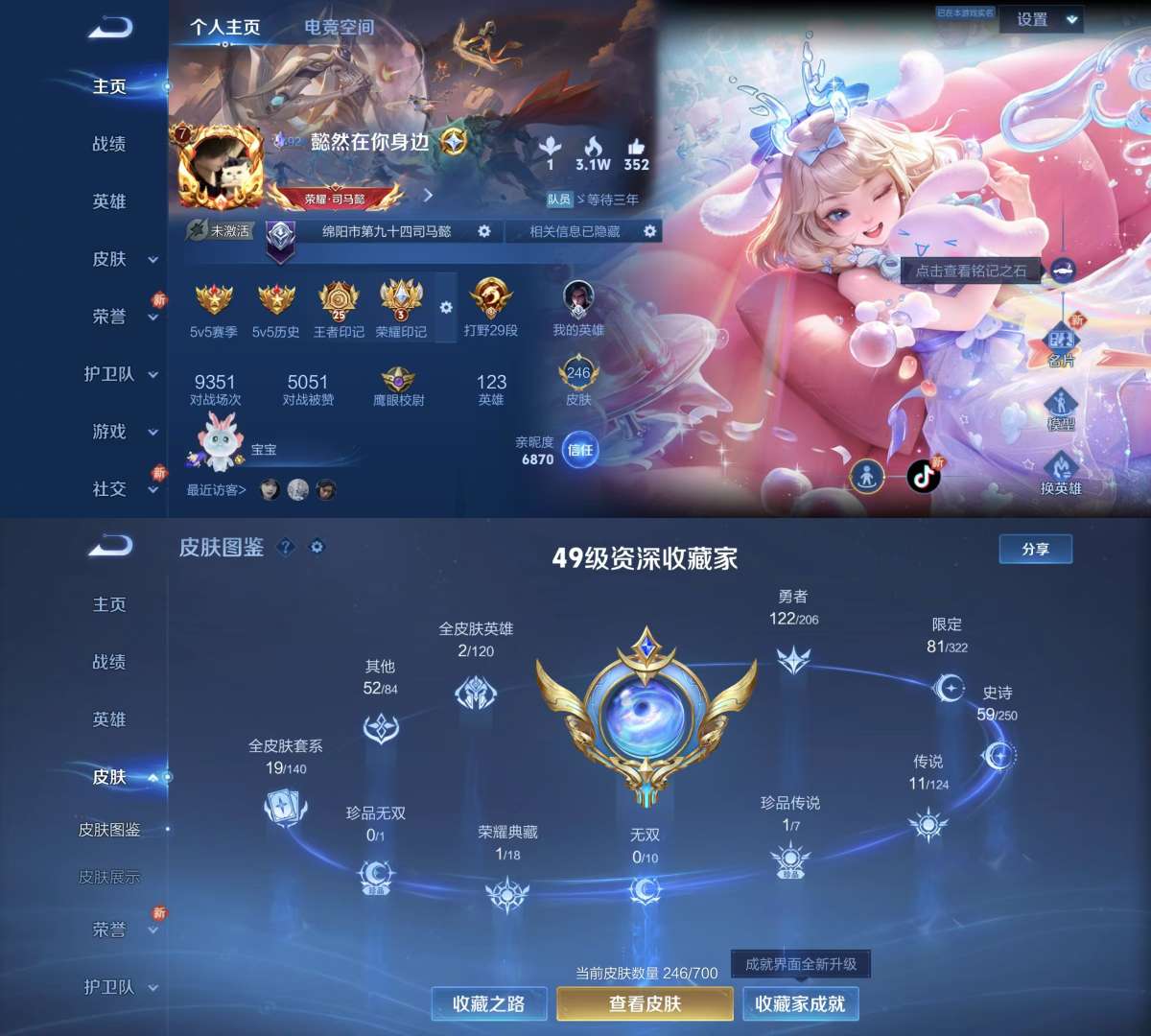王者荣耀账号安卓QQV7 1典藏 2星传说 1珍品 11传说 57史诗 246皮肤 122英雄 （死钱包不影响正常使用）弑枪猎影 大耳狗之梦 地狱火,愿照·千秋盛,愿照·九州拓,久胜战神,末日机甲-孙尚香,地狱之眼,时之