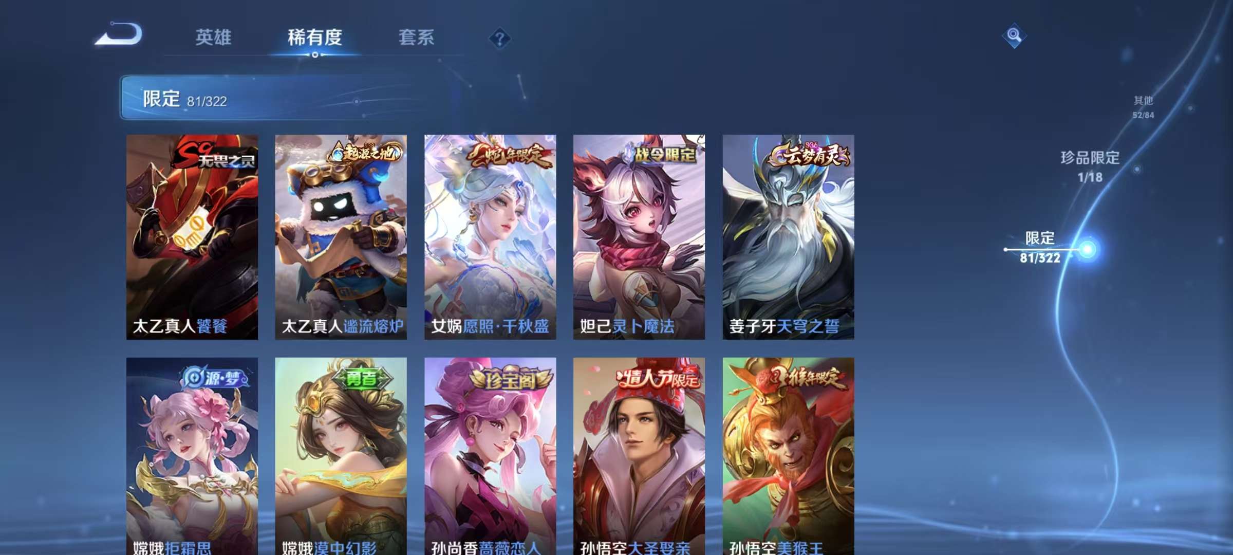 WZKM3145495王者荣耀账号详情图6 WZKM3145495王者荣耀账号详情图6