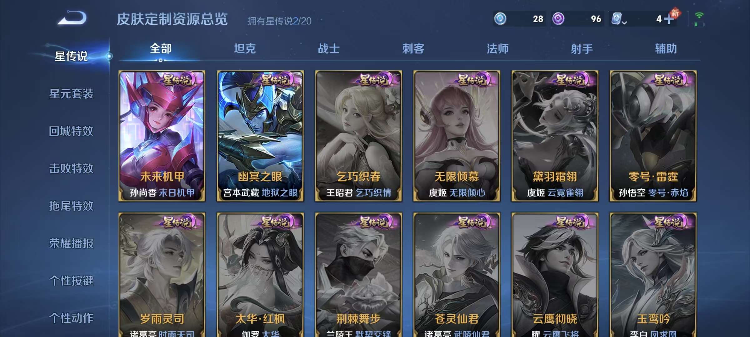 WZKM3145495王者荣耀账号详情图7 WZKM3145495王者荣耀账号详情图7