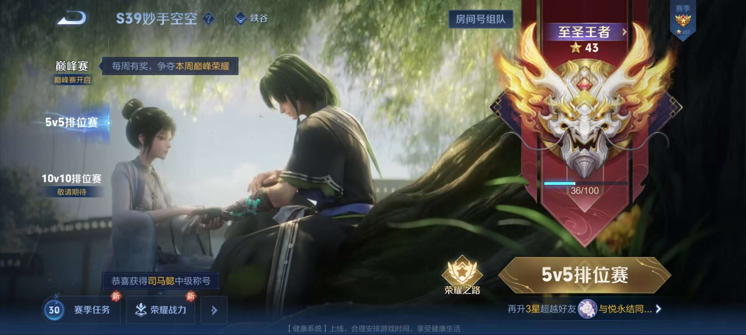 WZKM3145495王者荣耀账号详情图8 WZKM3145495王者荣耀账号详情图8