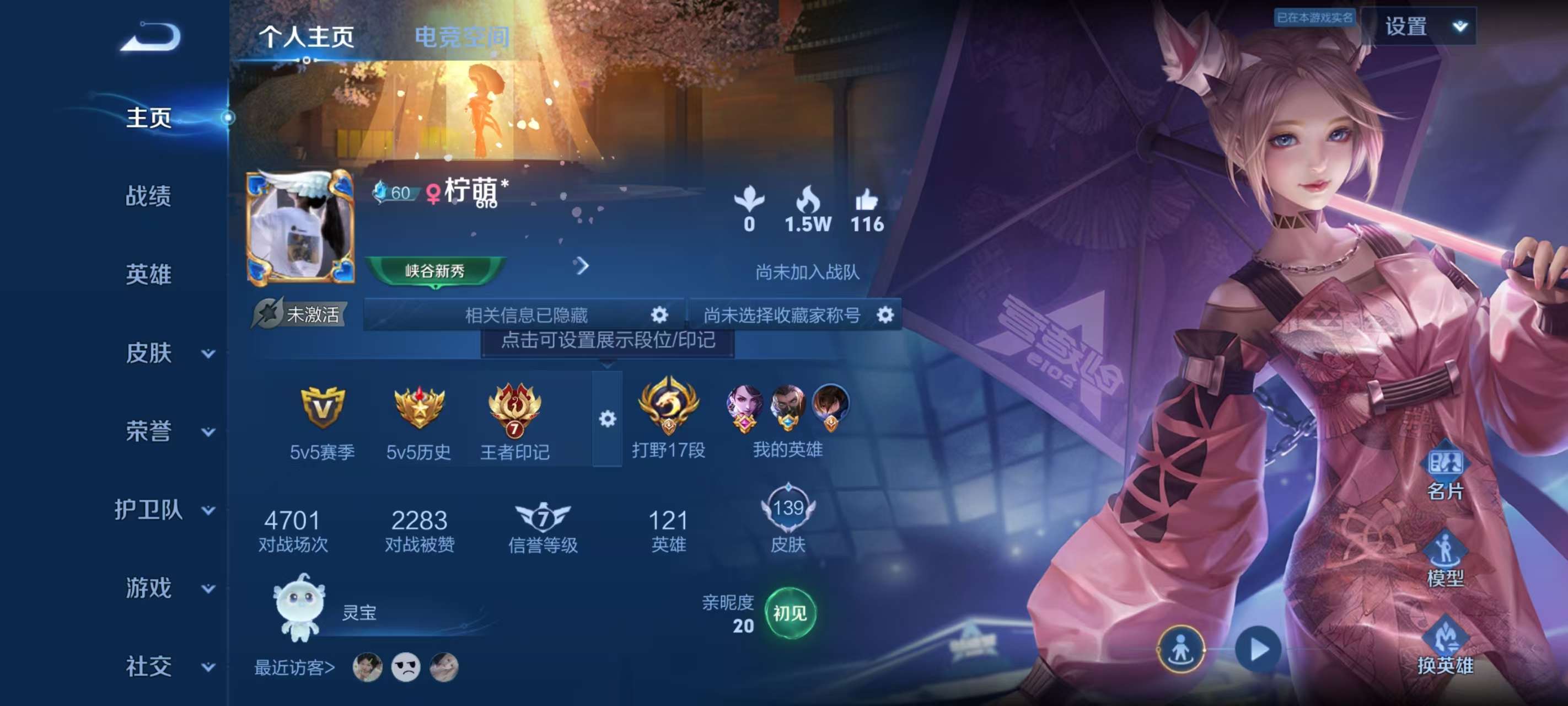 王者荣耀账号安卓QQV6 6传说 40史诗 139皮肤 120英雄 白虎志,愿照·九州拓,云鹰飞将,末日机甲-孙尚香,零号·赤焰,李小龙,高山流水,猪悟能,五谷丰年,鸣野蒿,无限星赏官,偶像歌手,冰冠公主,猫狗日记-大乔