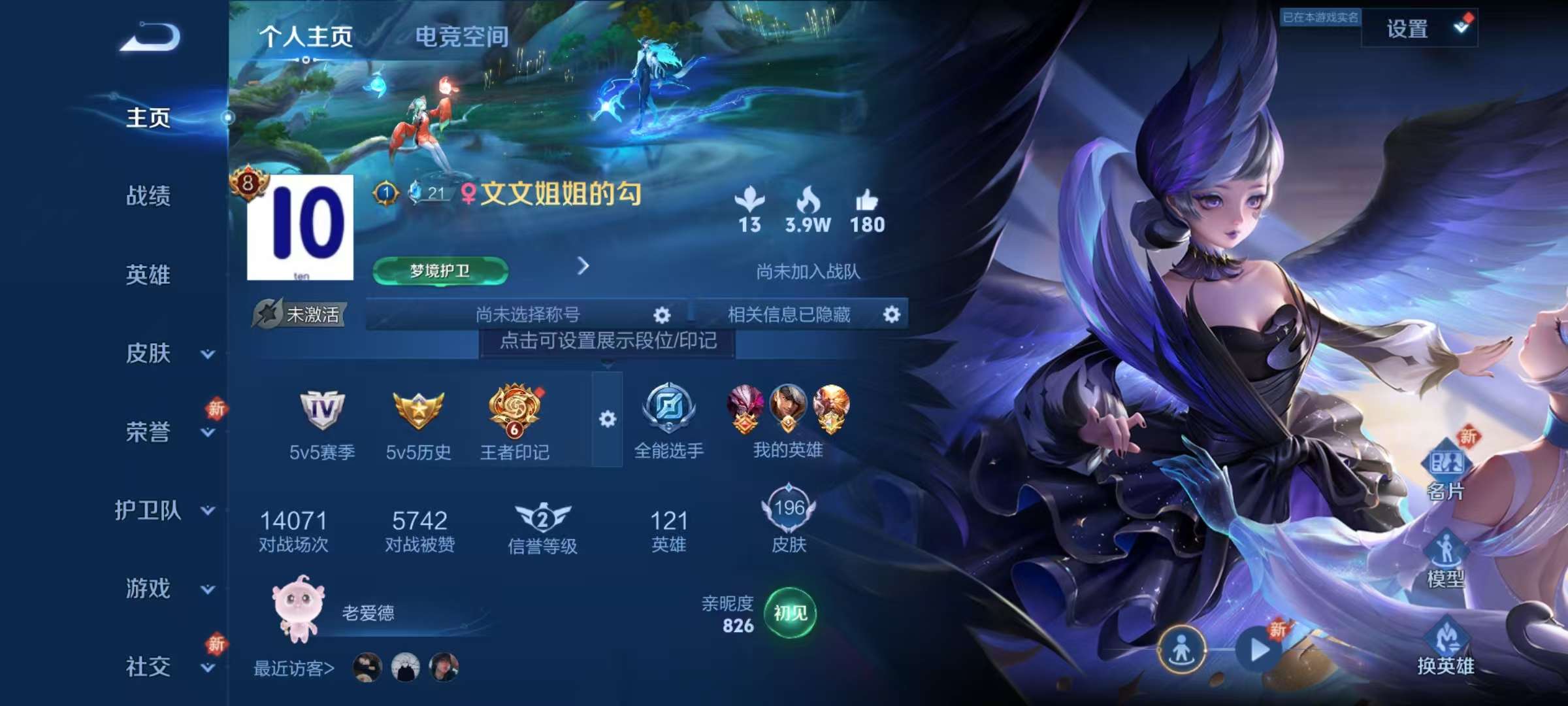 王者荣耀账号安卓QQV8 2典藏 10传说 39史诗 196皮肤 120英雄 天鹅之梦,无限飓风号 至尊宝,凤求凰,地狱火,冠军飞将,云鹰飞将,猫影幻舞,久胜战神,炽阳神光,一念神魔,启明星使,遇见飞天,太华,天狼运算者