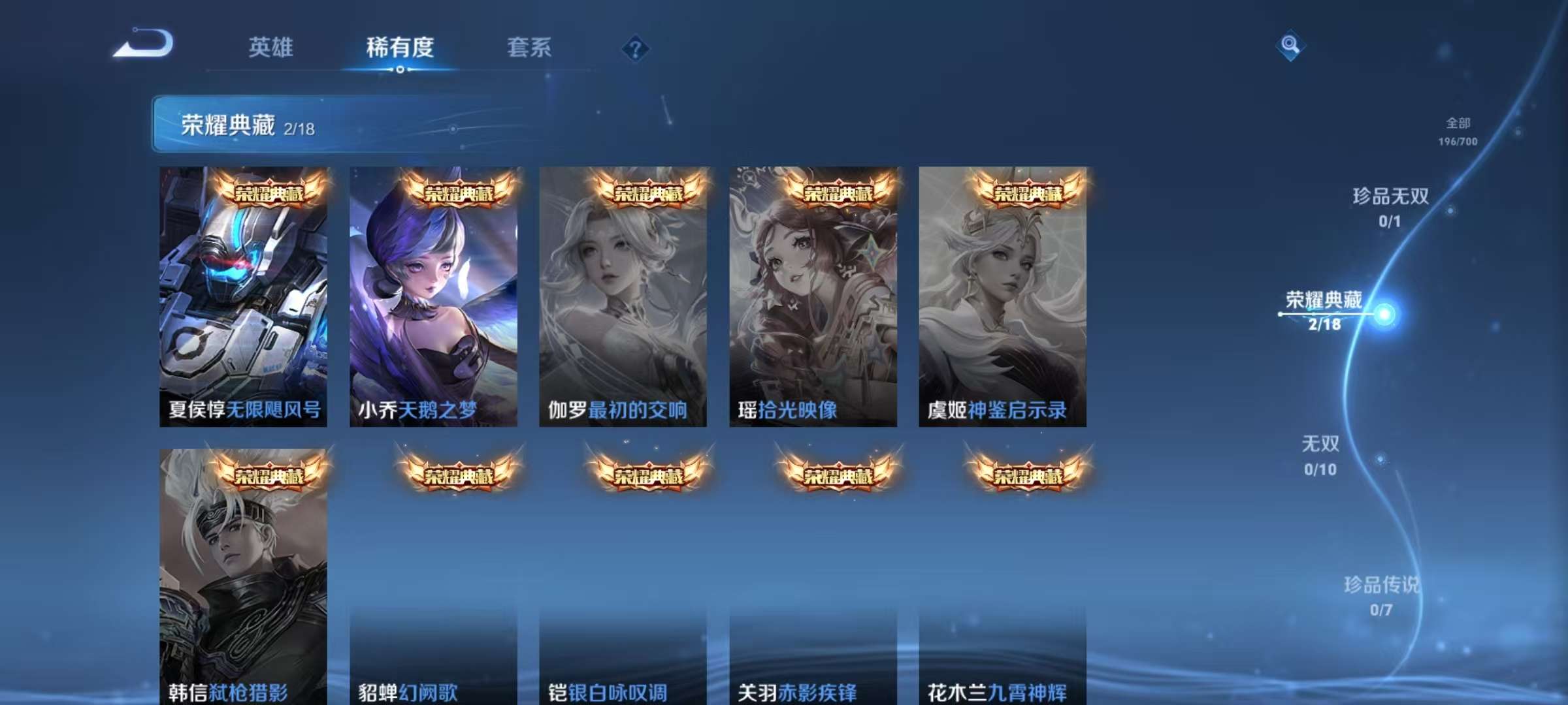 WZKM3145533王者荣耀账号详情图3 WZKM3145533王者荣耀账号详情图3