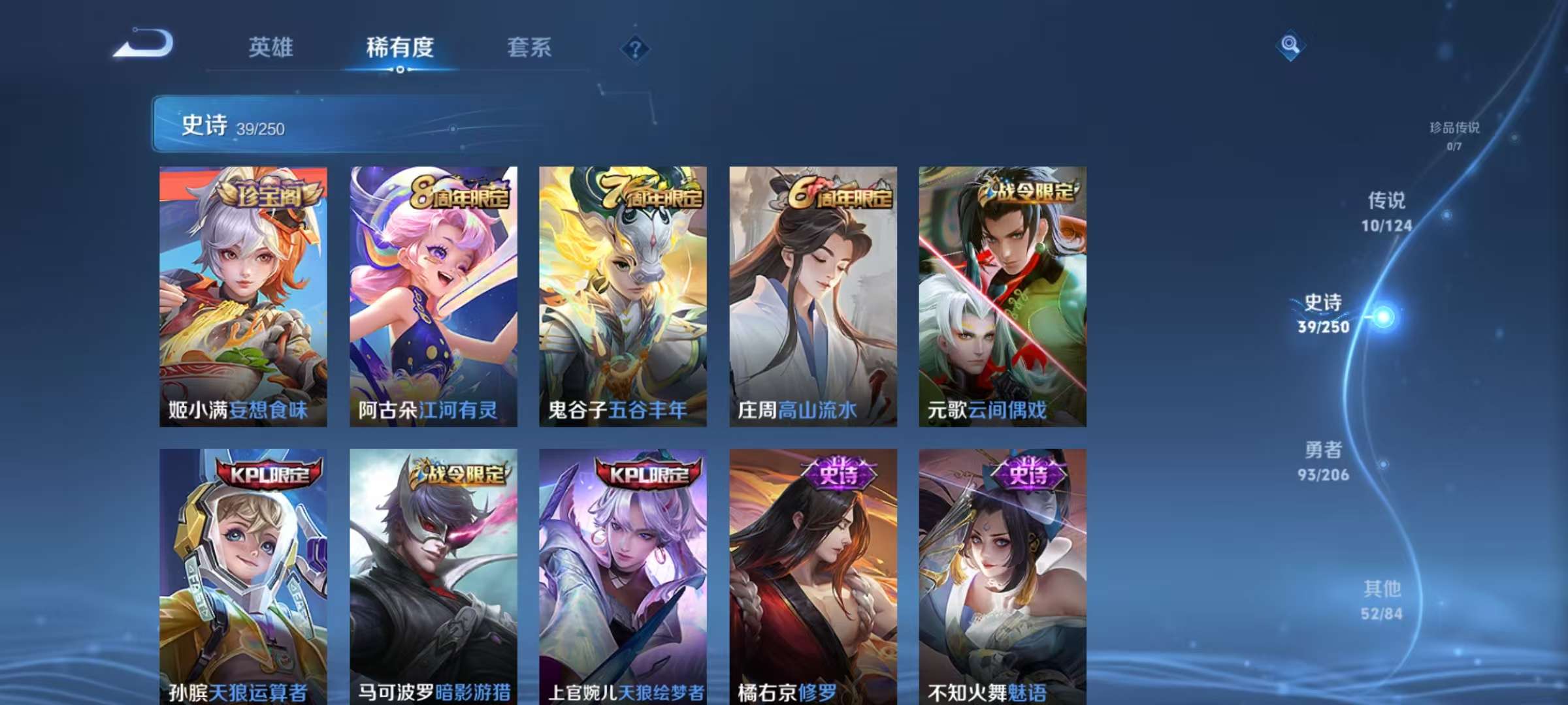 WZKM3145533王者荣耀账号详情图5 WZKM3145533王者荣耀账号详情图5