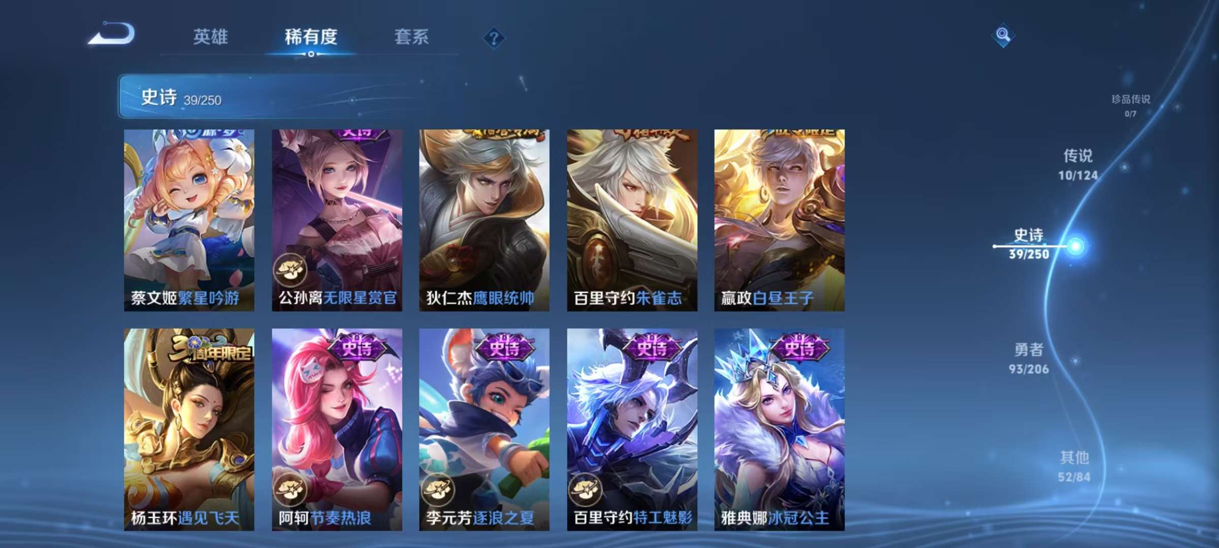 WZKM3145533王者荣耀账号详情图6 WZKM3145533王者荣耀账号详情图6