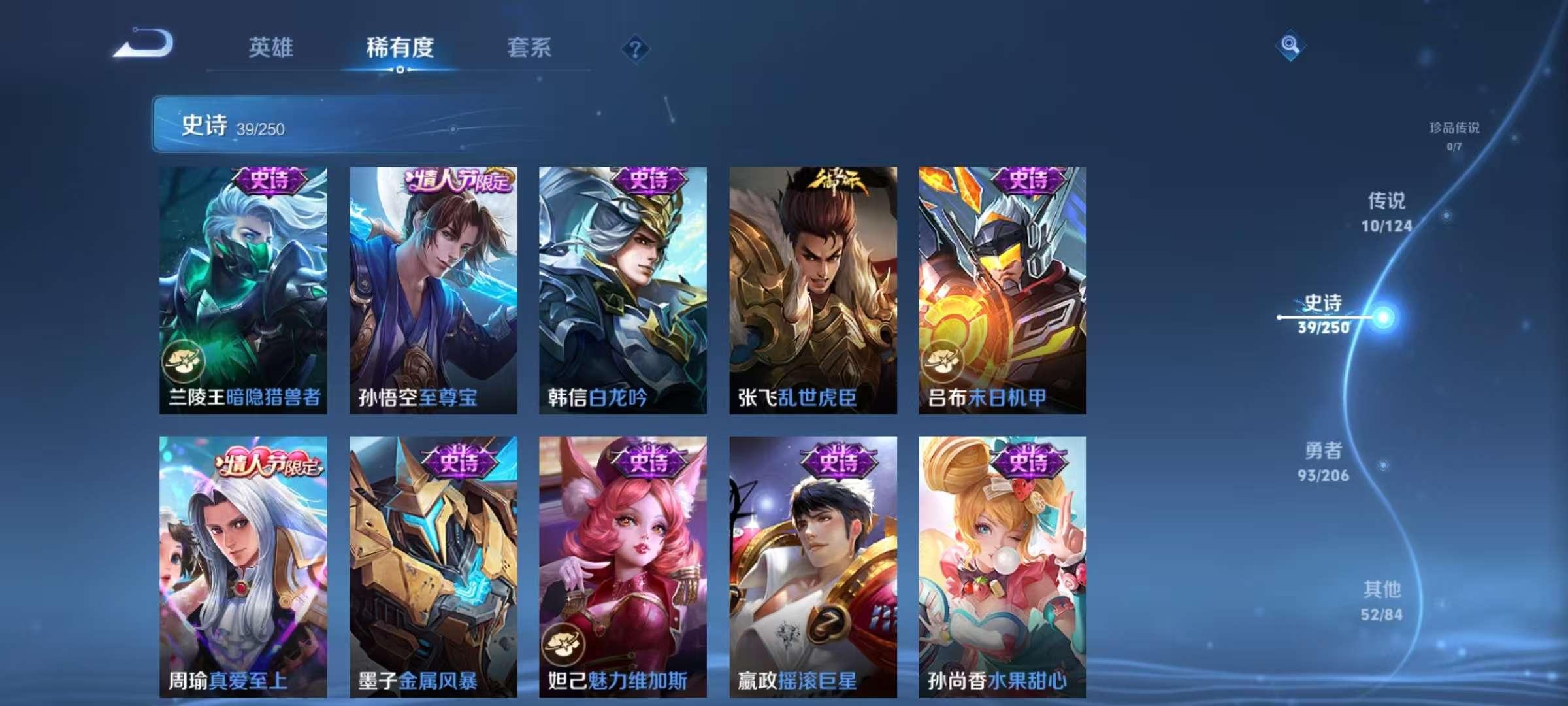 WZKM3145533王者荣耀账号详情图7 WZKM3145533王者荣耀账号详情图7