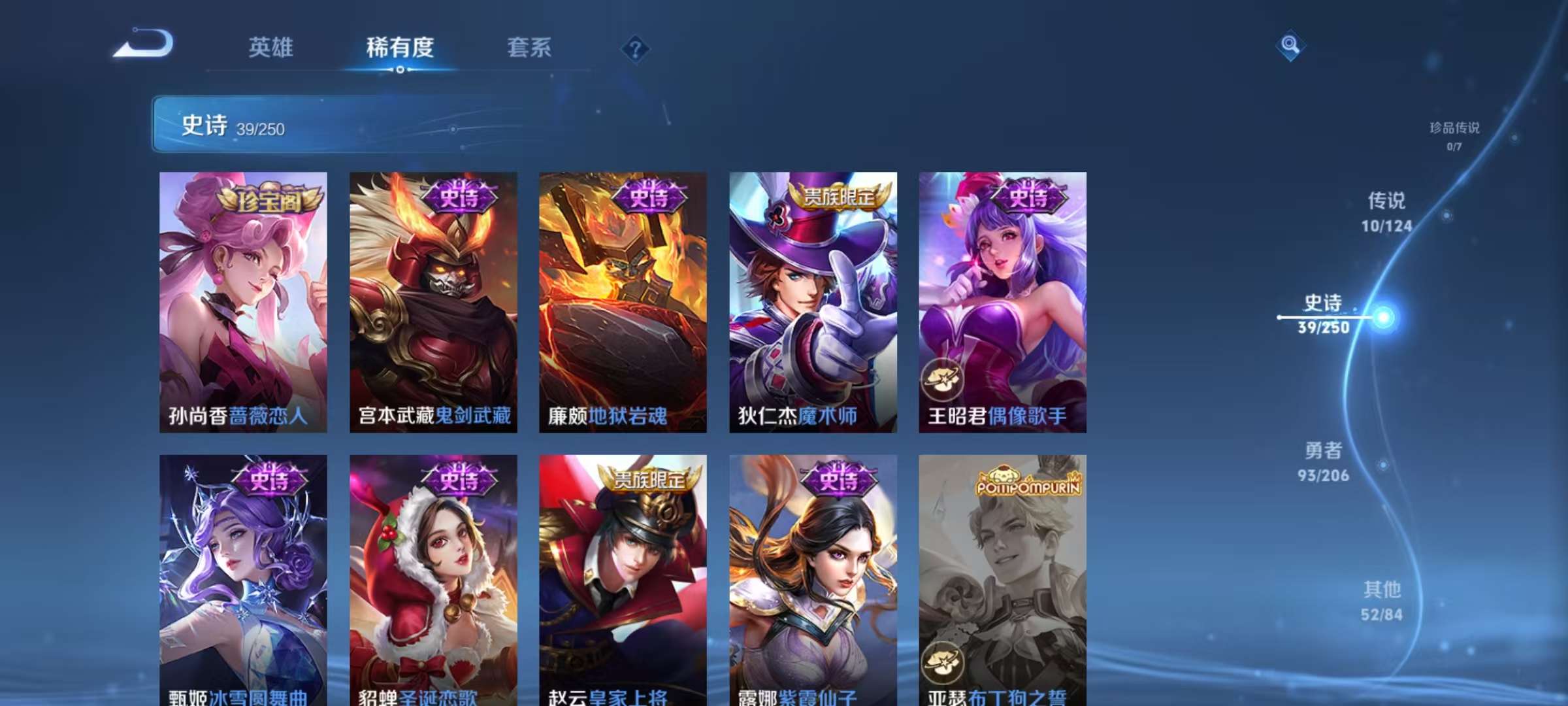 WZKM3145533王者荣耀账号详情图8 WZKM3145533王者荣耀账号详情图8
