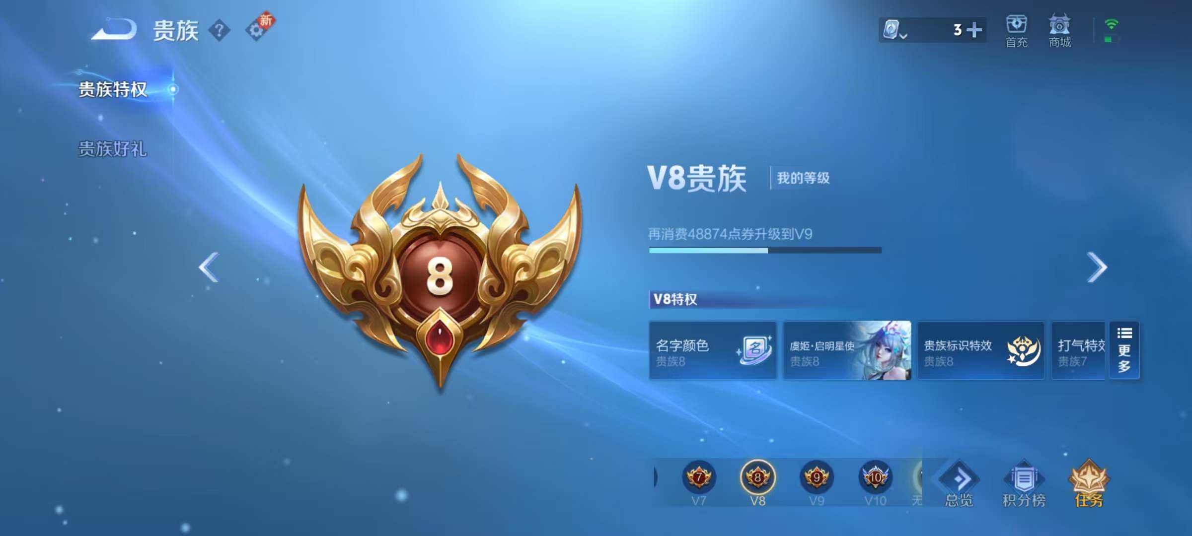 WZKM3145533王者荣耀账号详情图9 WZKM3145533王者荣耀账号详情图9