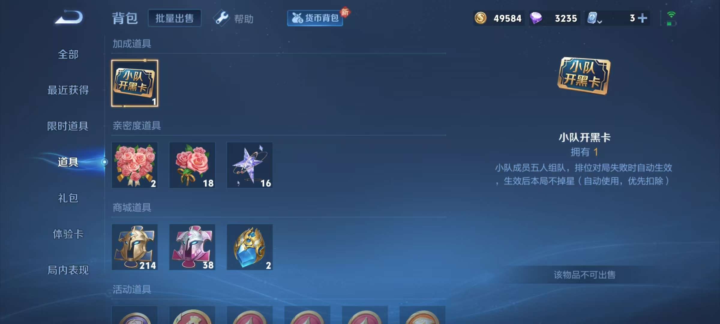 WZKM3145533王者荣耀账号详情图10 WZKM3145533王者荣耀账号详情图10