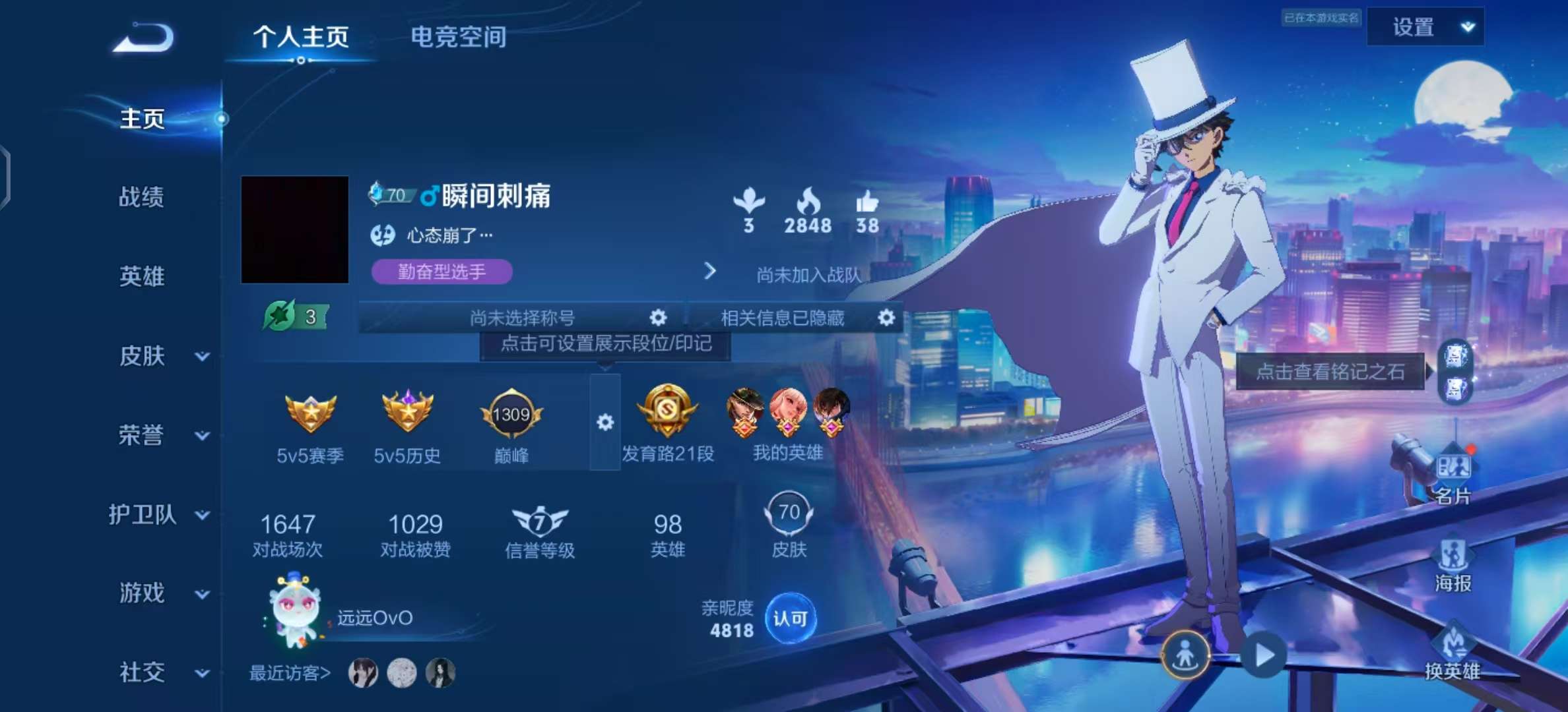 王者荣耀账号安卓QQV6 1珍品 8传说 17史诗 70皮肤 97英雄 怪盗基德 愿照·山河定,愿照·岁时盈,愿照·九州拓,黄金狮子座,久胜战神,一念神魔,澜逐花归海,云诺千山,电玩小子,末日机甲-吕布,猫狗日记-孙策,