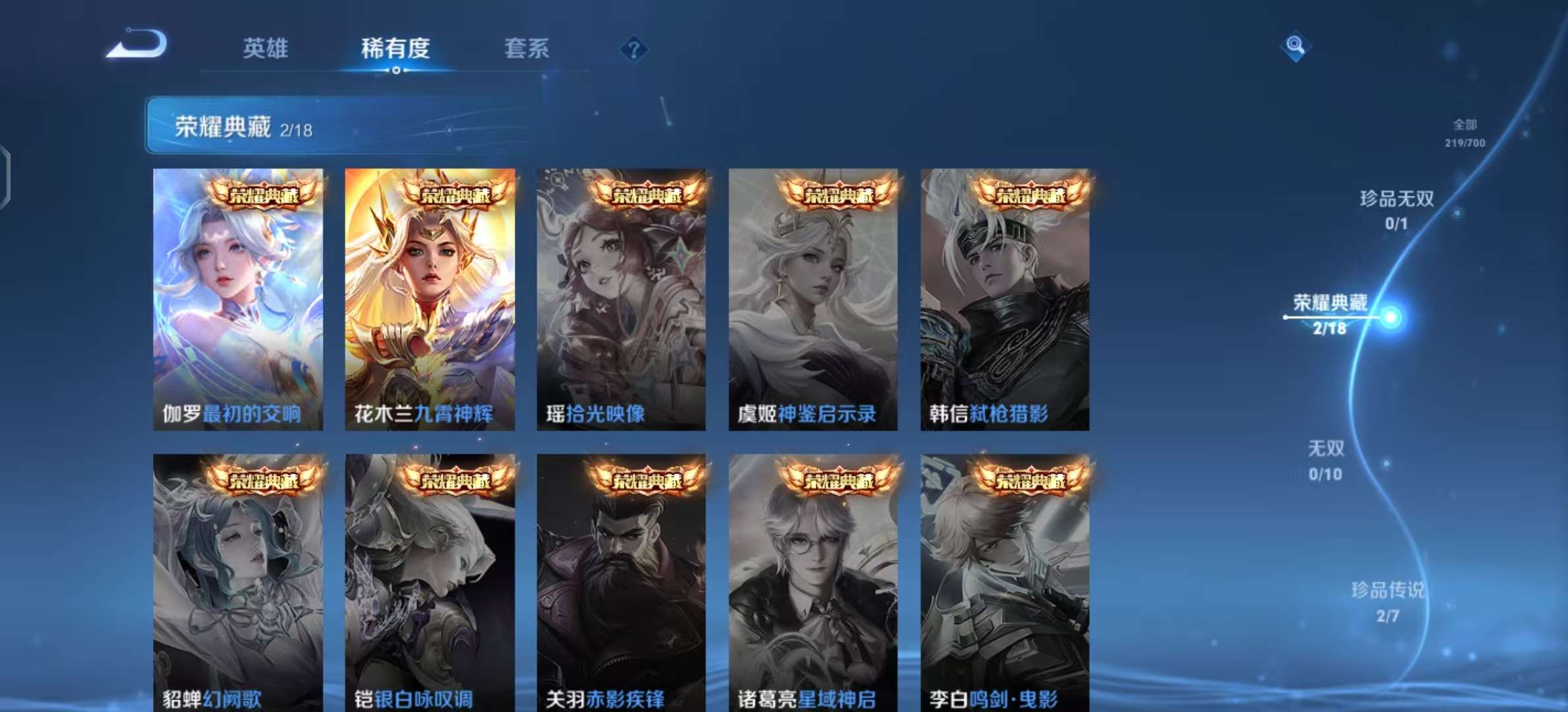 WZKM3145562王者荣耀账号详情图3 WZKM3145562王者荣耀账号详情图3