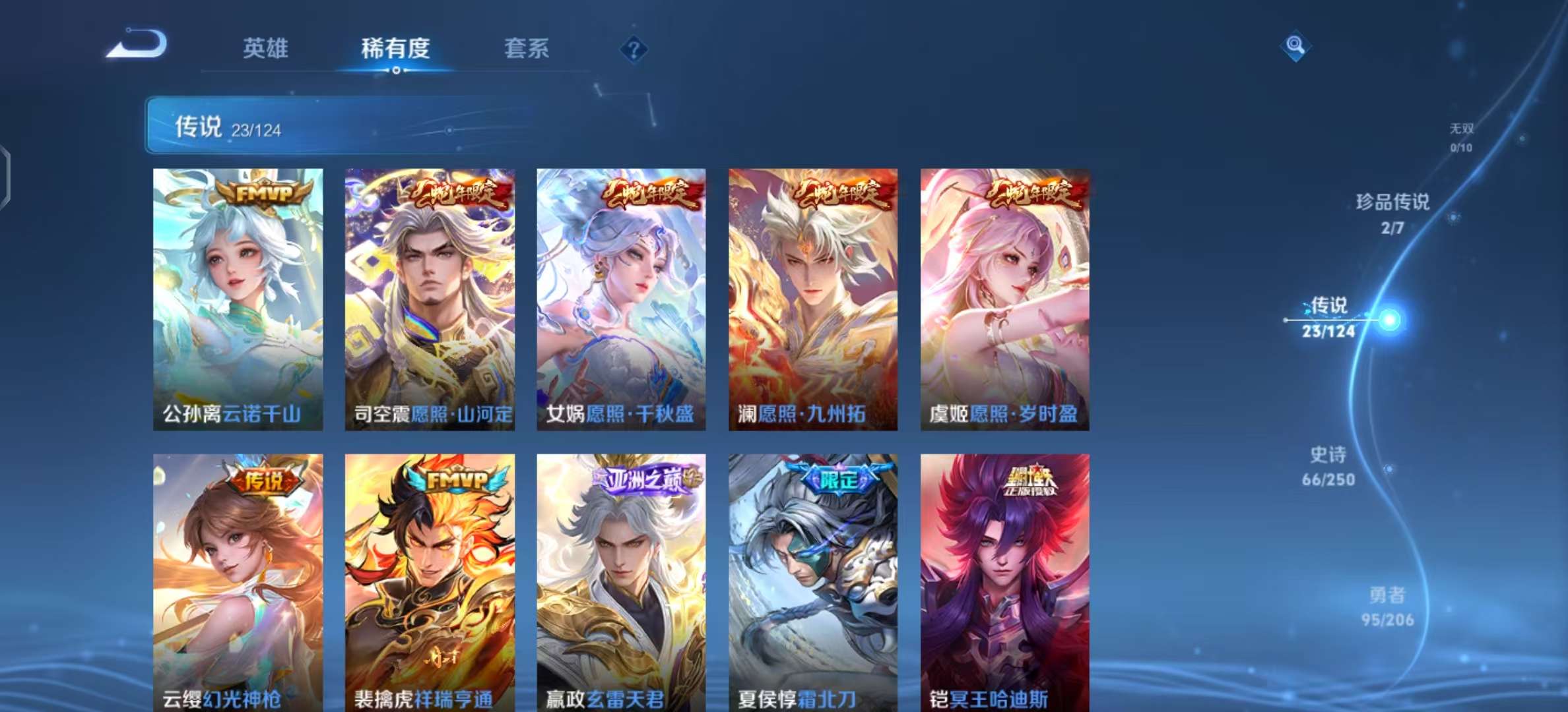 WZKM3145562王者荣耀账号详情图5 WZKM3145562王者荣耀账号详情图5