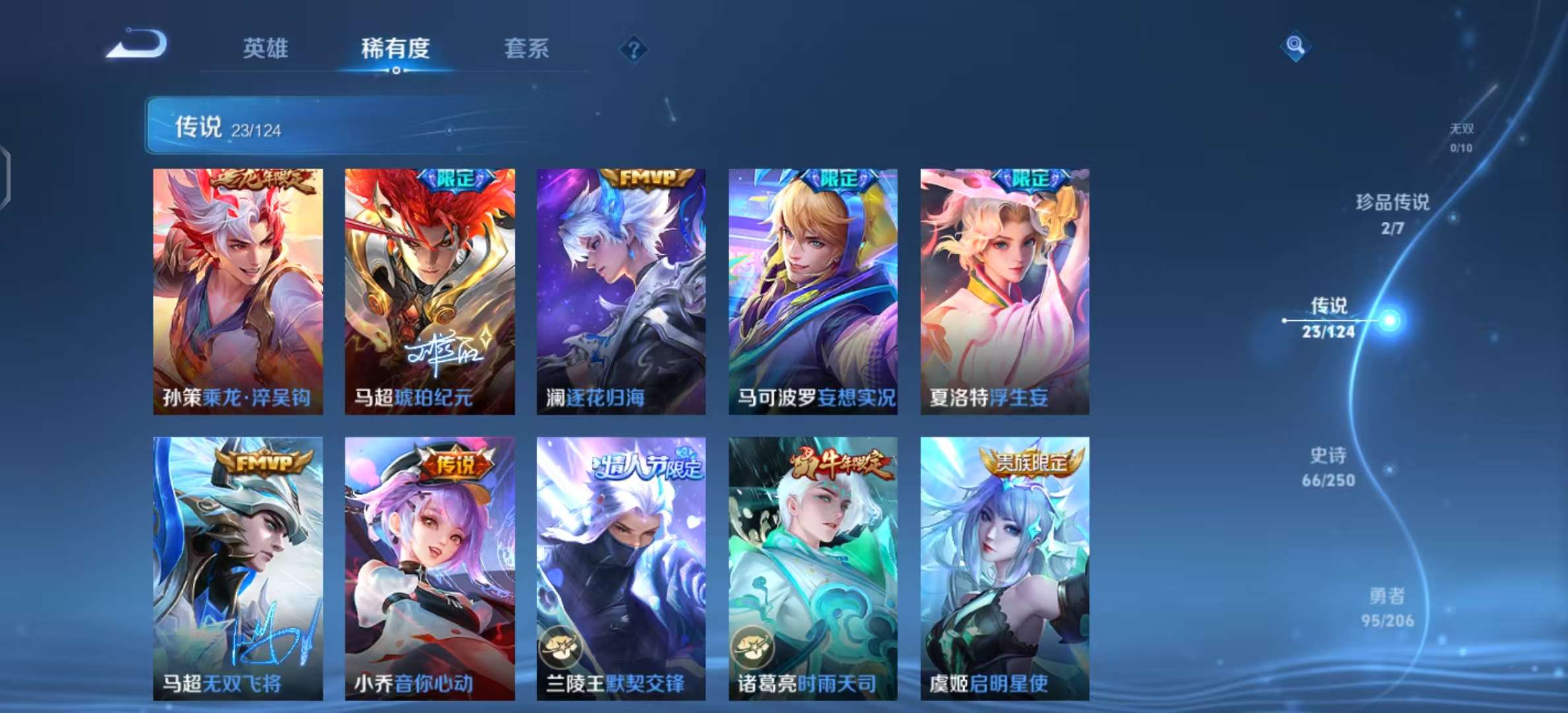 WZKM3145562王者荣耀账号详情图6 WZKM3145562王者荣耀账号详情图6