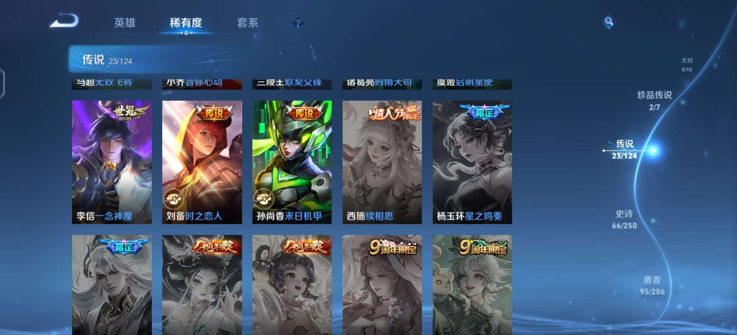 WZKM3145562王者荣耀账号详情图7 WZKM3145562王者荣耀账号详情图7
