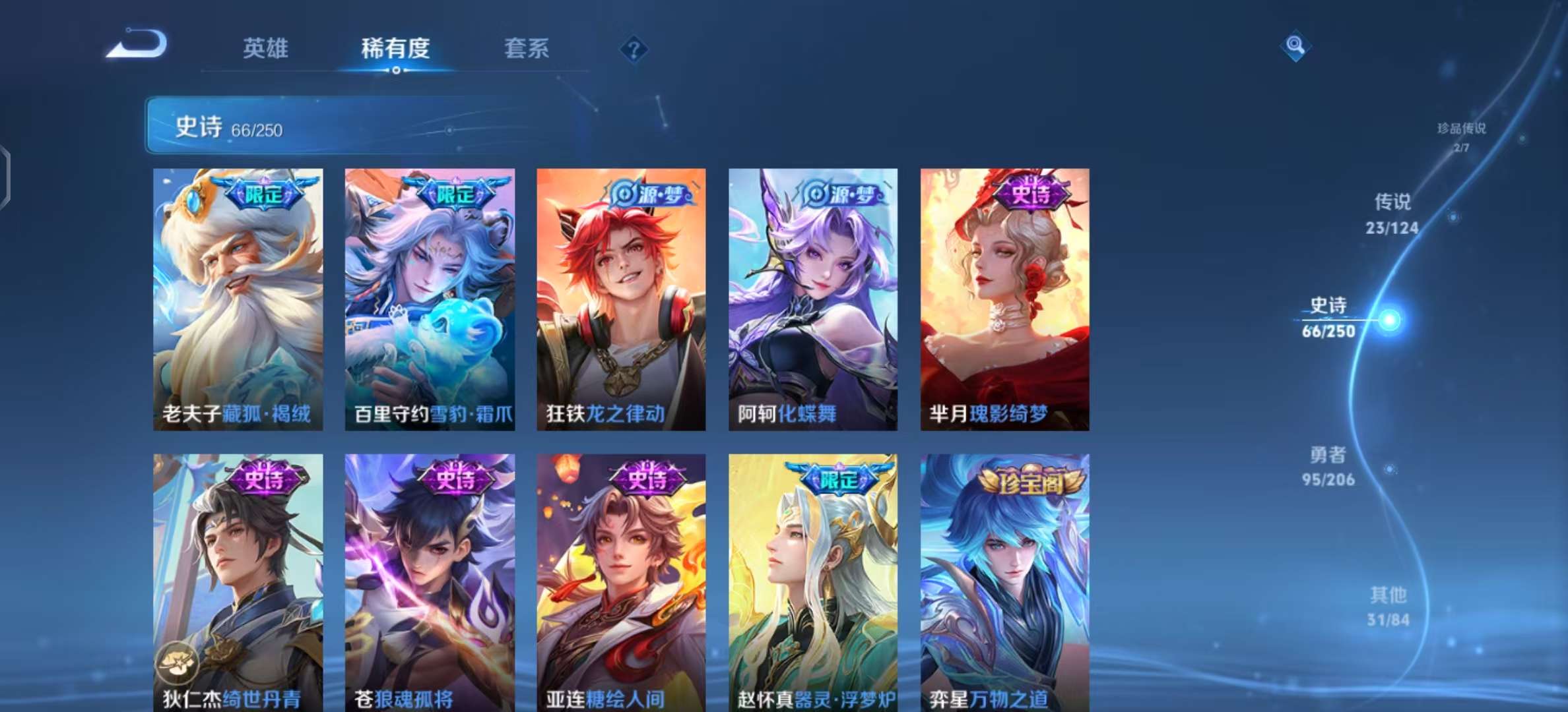 WZKM3145562王者荣耀账号详情图8 WZKM3145562王者荣耀账号详情图8