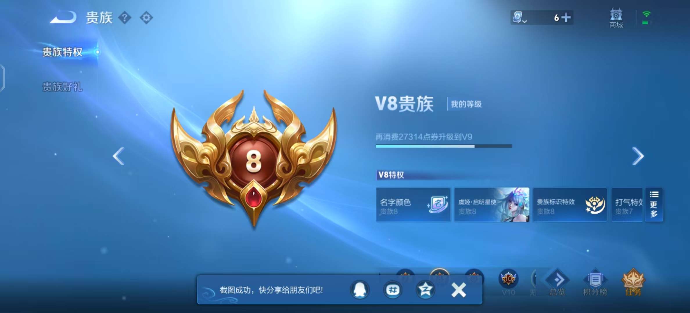 WZKM3145562王者荣耀账号详情图9 WZKM3145562王者荣耀账号详情图9
