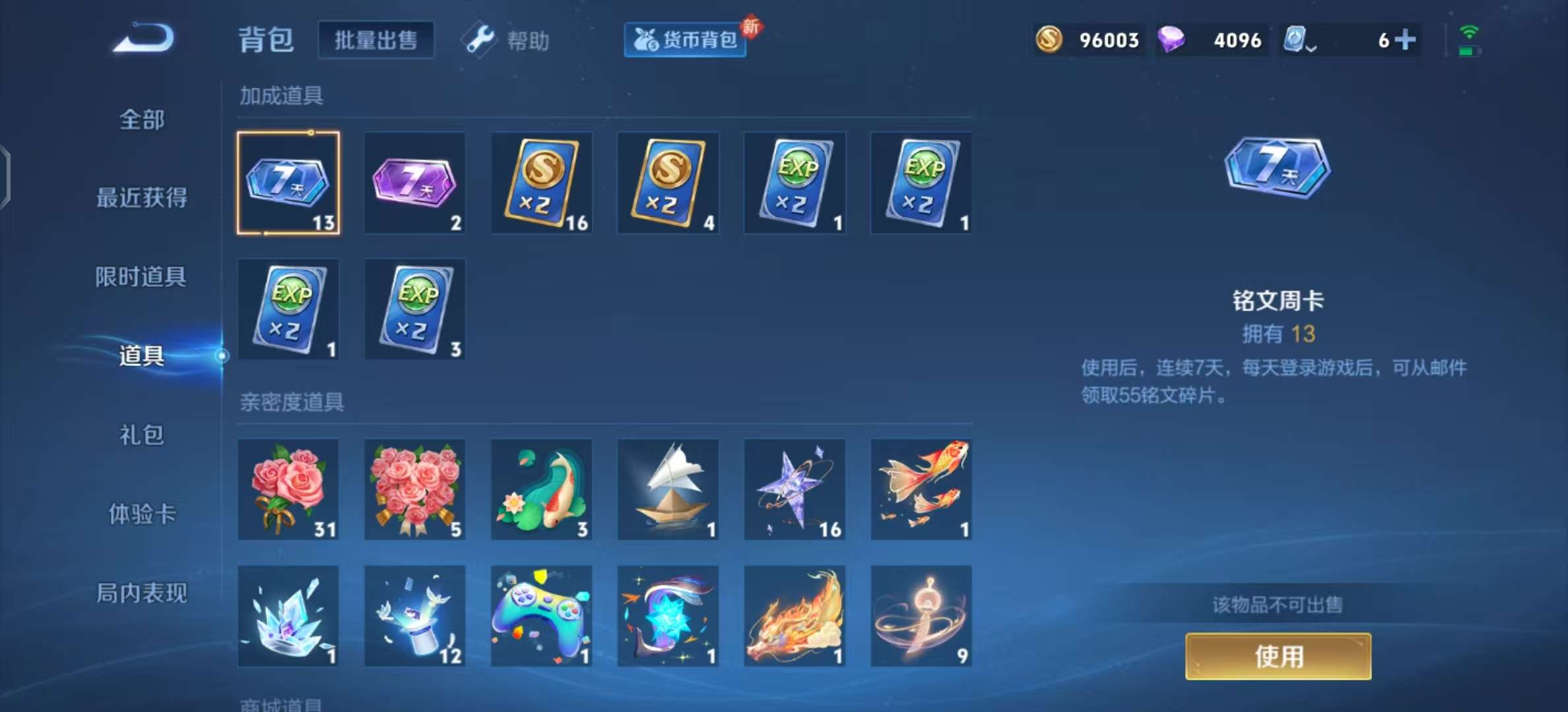 WZKM3145562王者荣耀账号详情图10 WZKM3145562王者荣耀账号详情图10