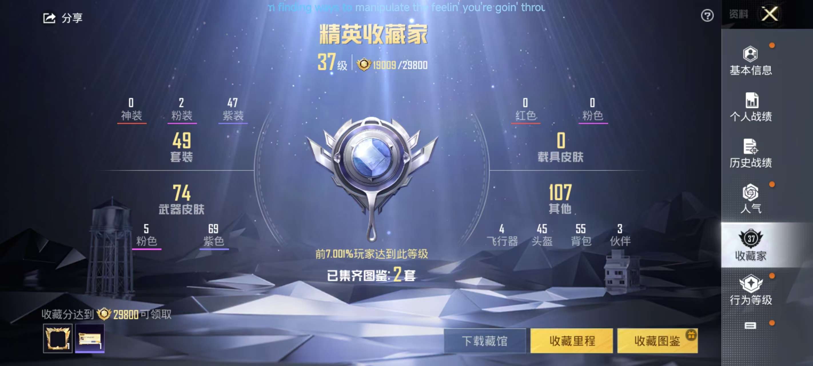 HPKM3239769和平精英账号详情图2 HPKM3239769和平精英账号详情图2