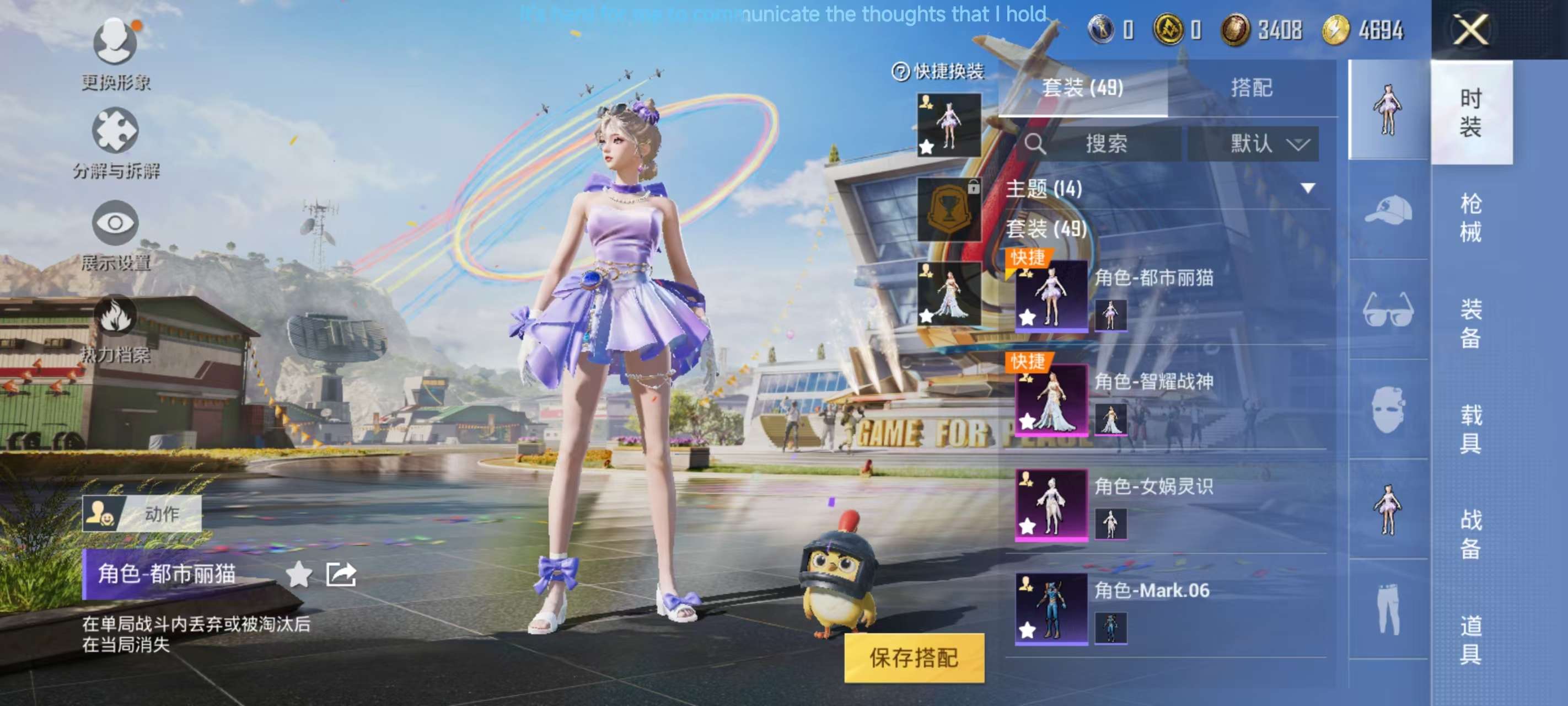 HPKM3239769和平精英账号详情图3 HPKM3239769和平精英账号详情图3