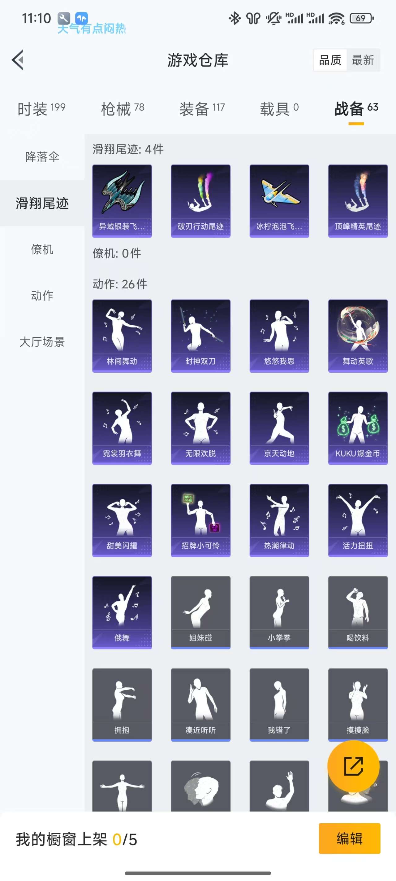 HPKM3239769和平精英账号详情图7 HPKM3239769和平精英账号详情图7