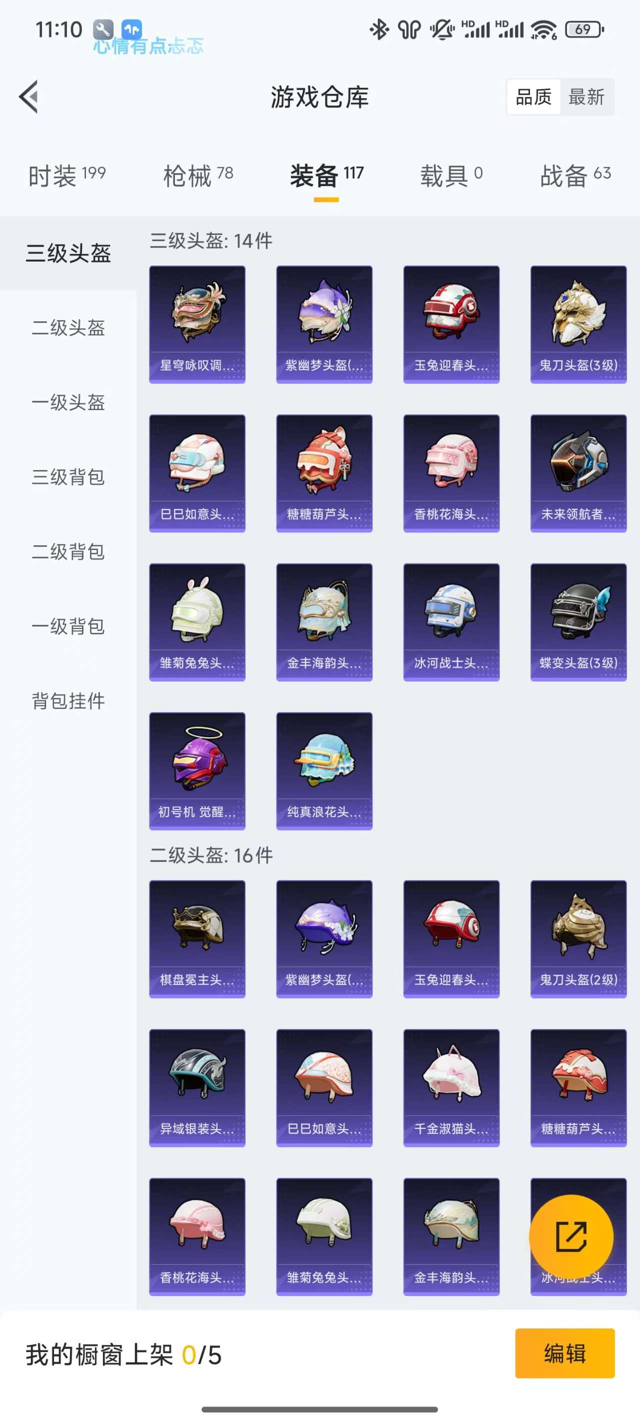 HPKM3239769和平精英账号详情图8 HPKM3239769和平精英账号详情图8